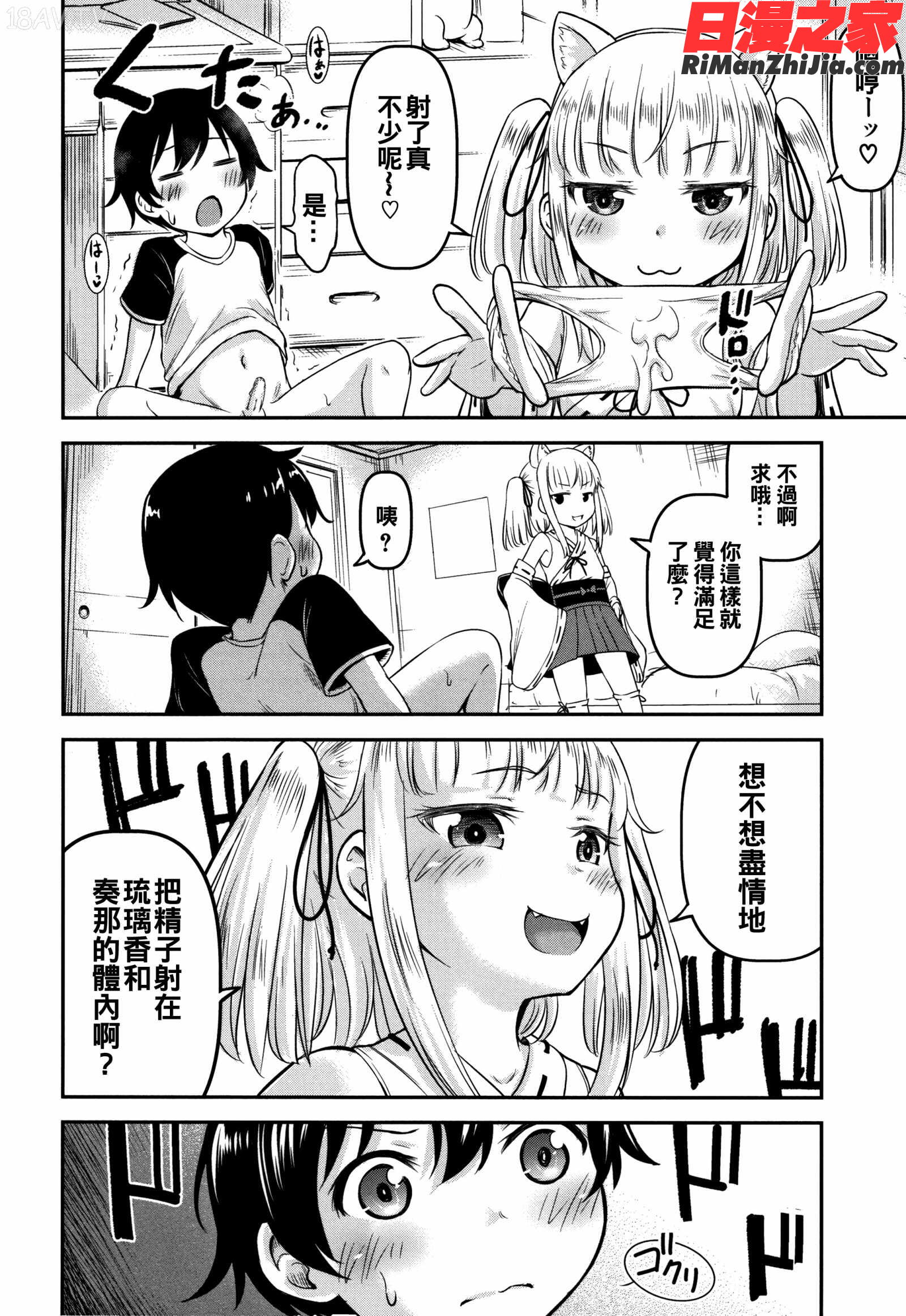 交尾ごっこ漫画 免费阅读 整部漫画 86.jpg