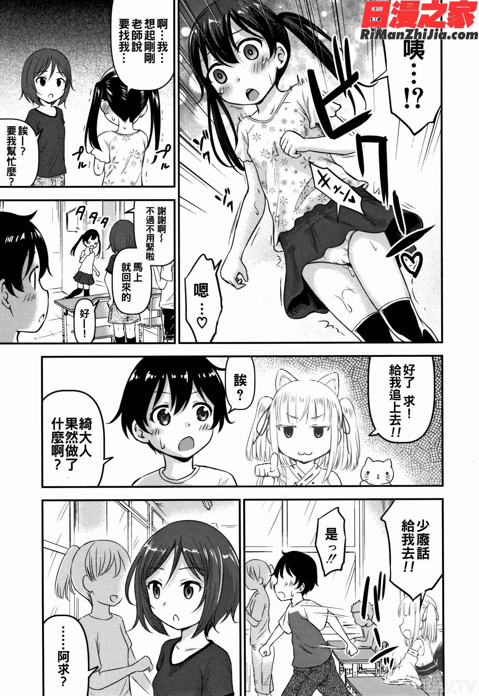 交尾ごっこ漫画 免费阅读 整部漫画 89.jpg