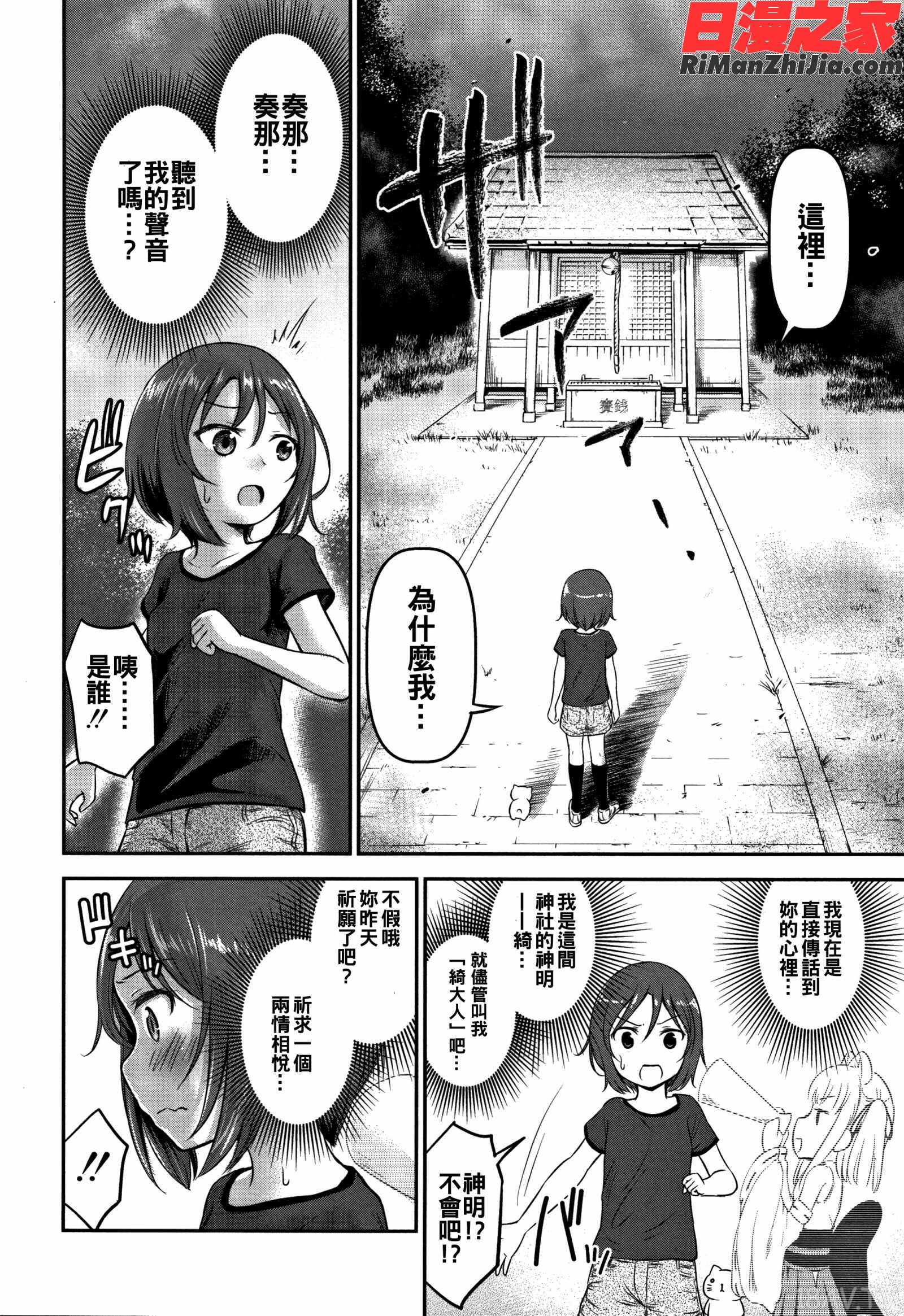 交尾ごっこ漫画 免费阅读 整部漫画 102.jpg