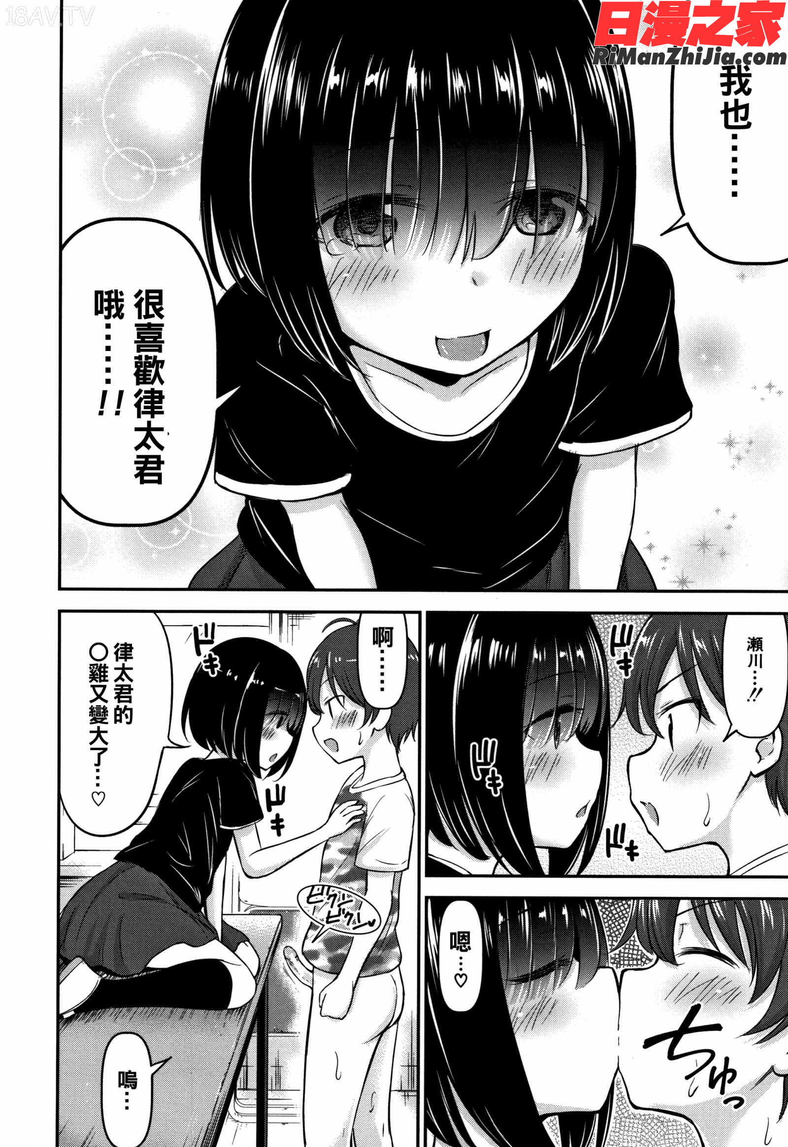 交尾ごっこ漫画 免费阅读 整部漫画 172.jpg