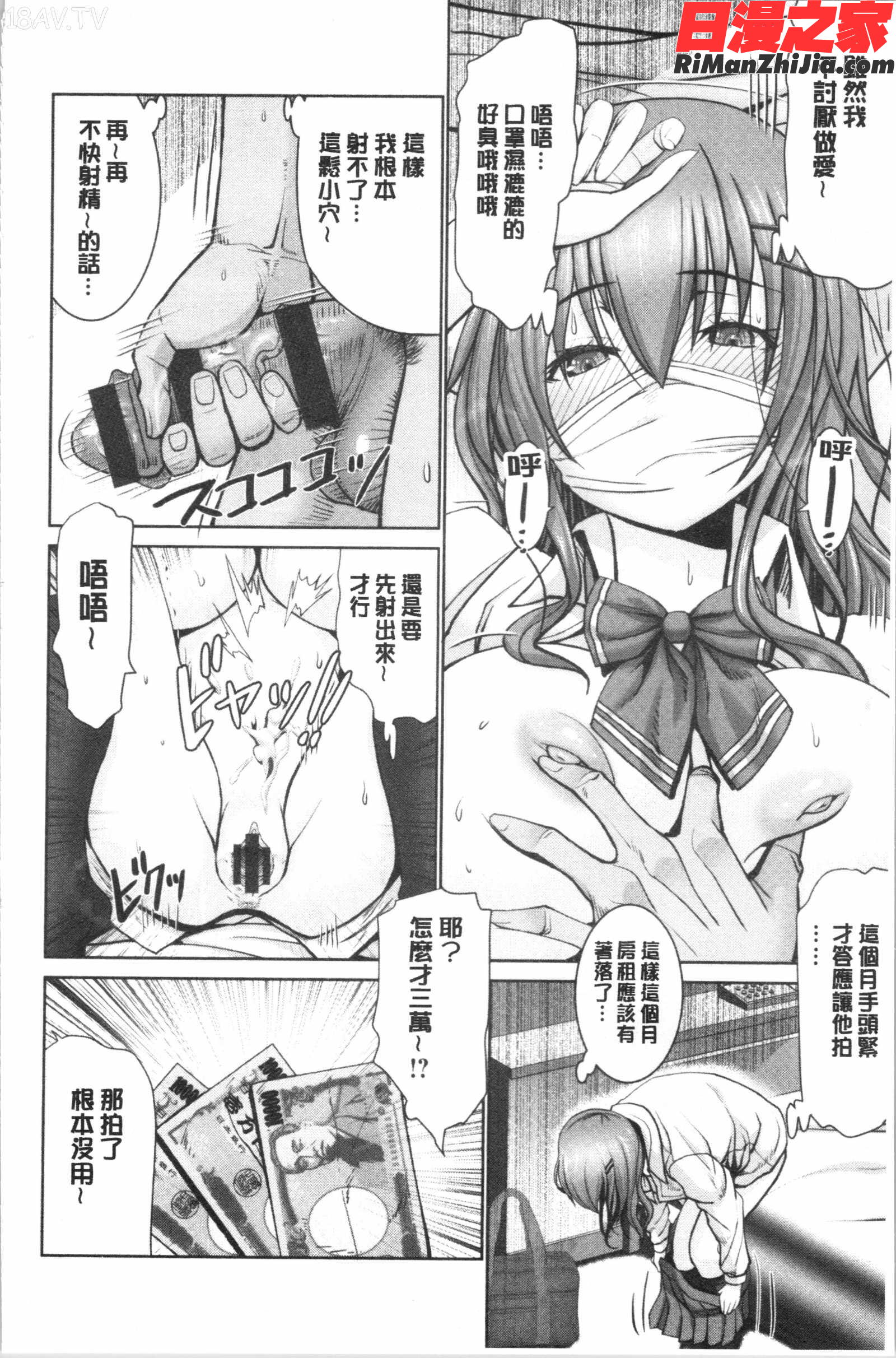 もっとチ〇ポに勝てない女たち(更多在大肉棒下敗倒的女人們)漫画 免费阅读 整部漫画 35.jpg