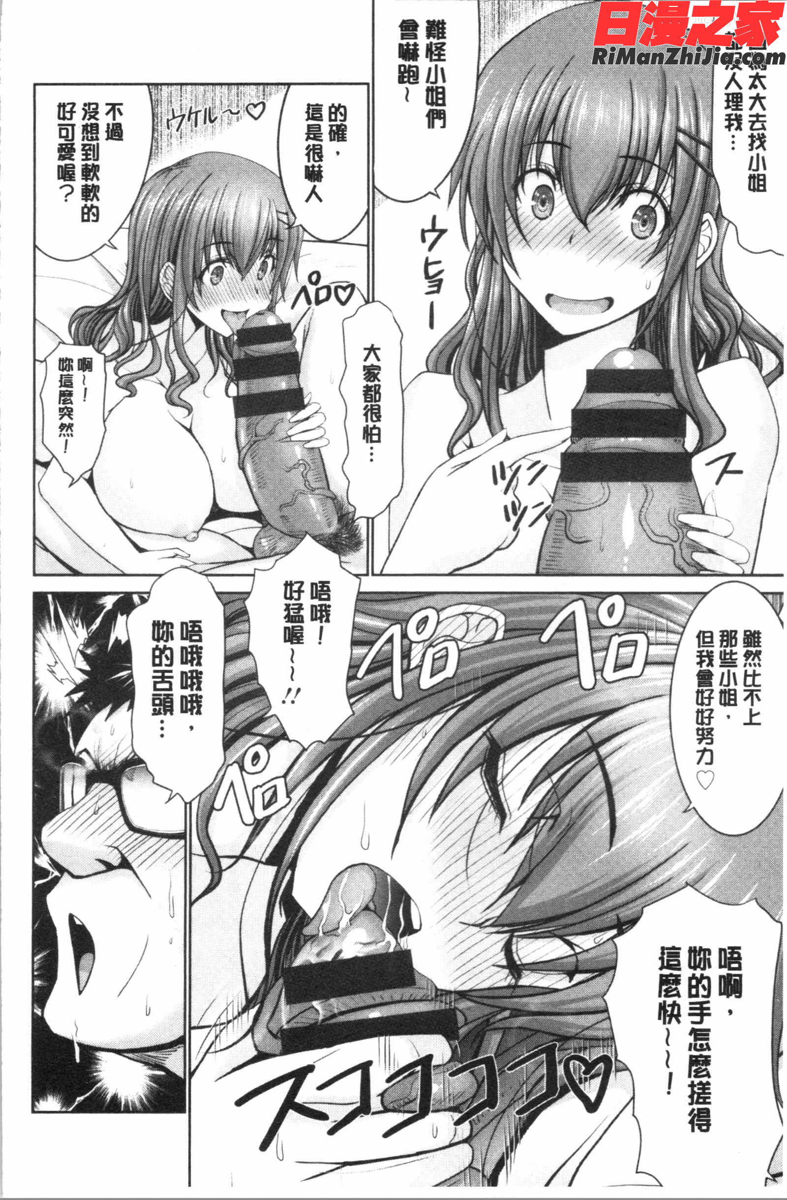 もっとチ〇ポに勝てない女たち(更多在大肉棒下敗倒的女人們)漫画 免费阅读 整部漫画 43.jpg