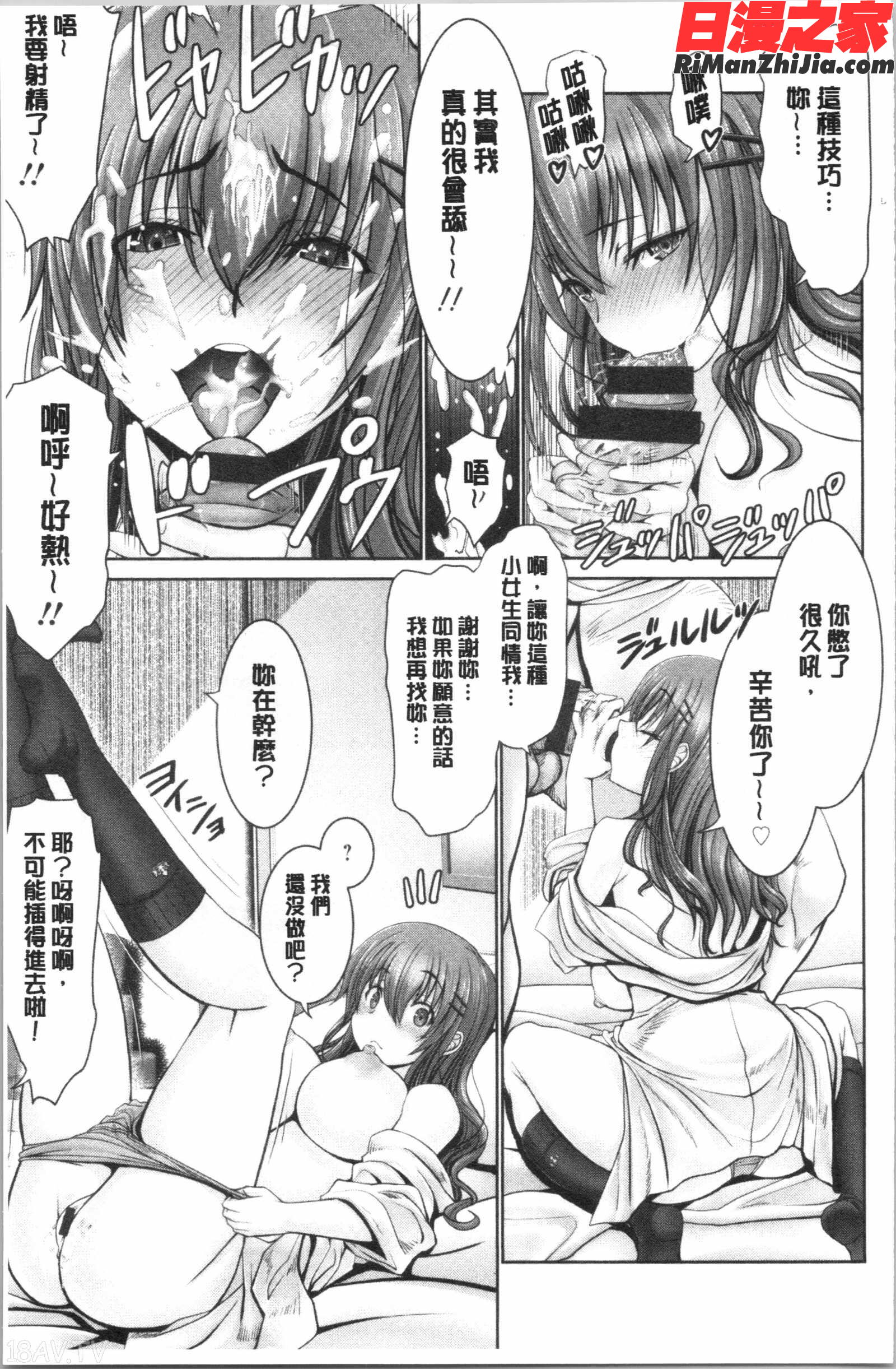 もっとチ〇ポに勝てない女たち(更多在大肉棒下敗倒的女人們)漫画 免费阅读 整部漫画 44.jpg