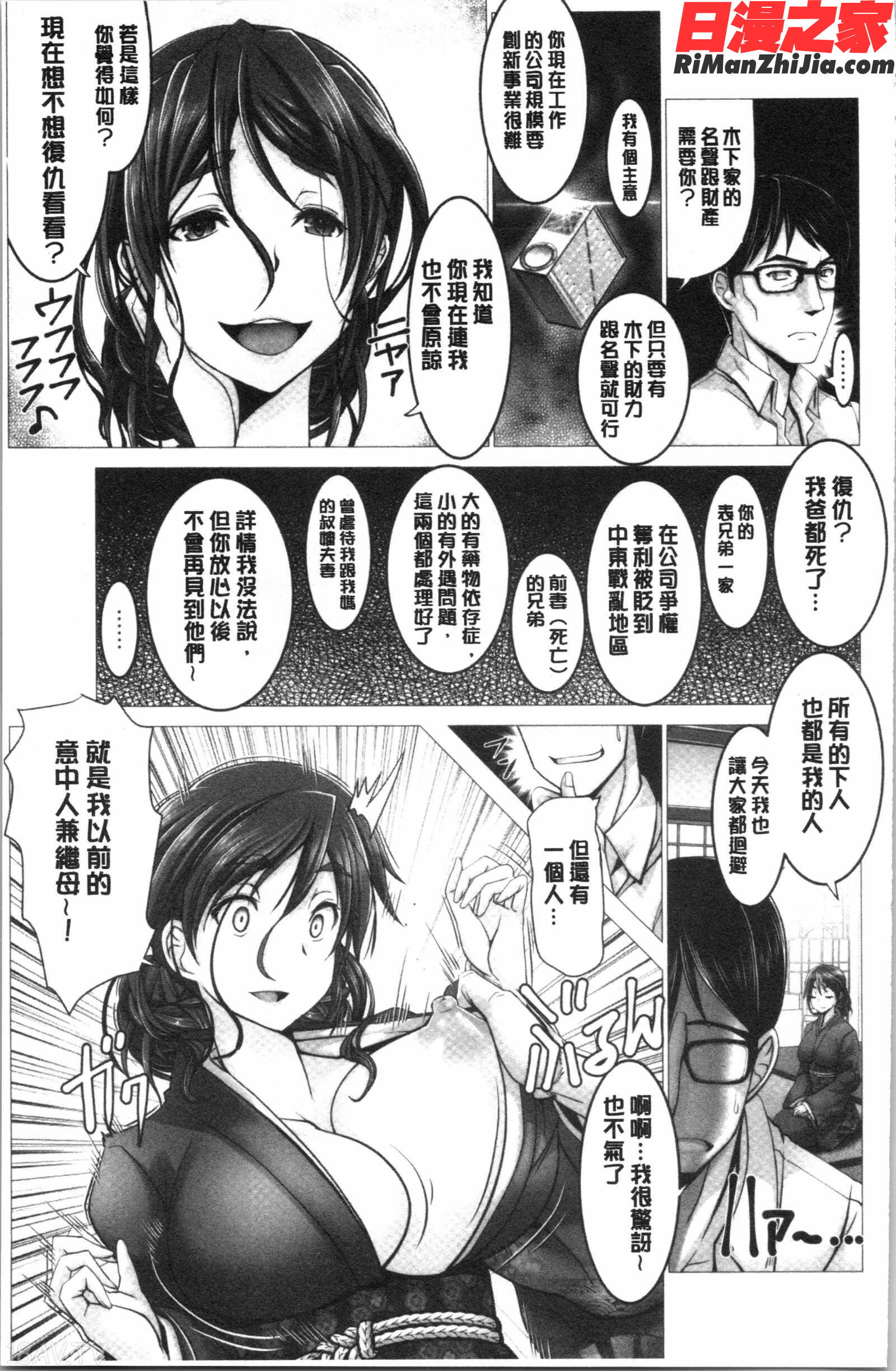 もっとチ〇ポに勝てない女たち(更多在大肉棒下敗倒的女人們)漫画 免费阅读 整部漫画 60.jpg