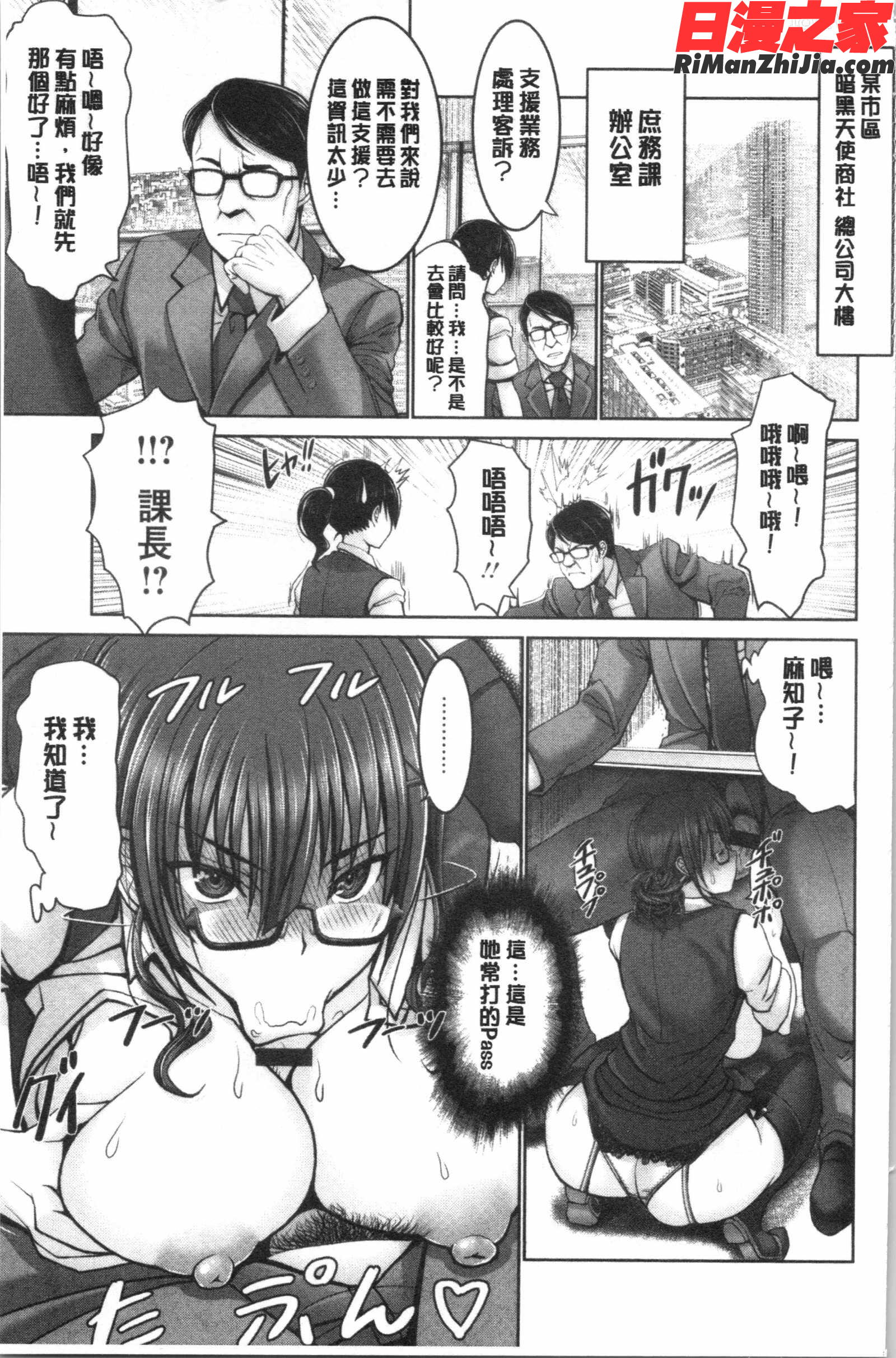 もっとチ〇ポに勝てない女たち(更多在大肉棒下敗倒的女人們)漫画 免费阅读 整部漫画 78.jpg