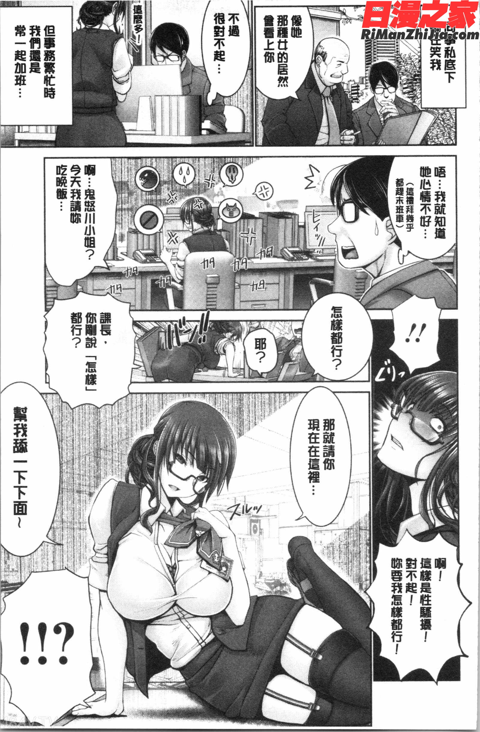 もっとチ〇ポに勝てない女たち(更多在大肉棒下敗倒的女人們)漫画 免费阅读 整部漫画 84.jpg