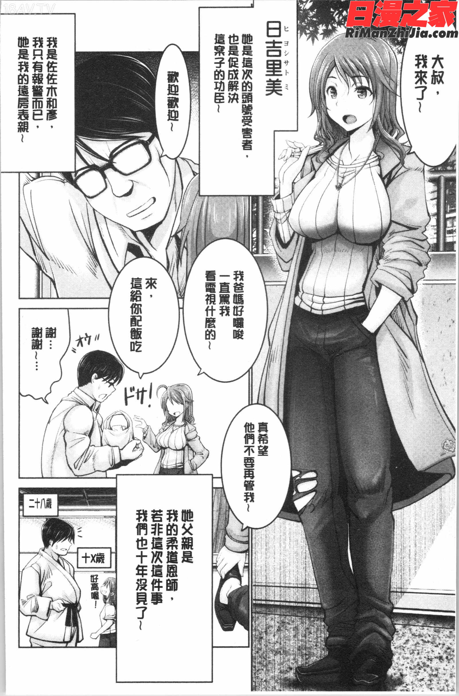 もっとチ〇ポに勝てない女たち(更多在大肉棒下敗倒的女人們)漫画 免费阅读 整部漫画 187.jpg