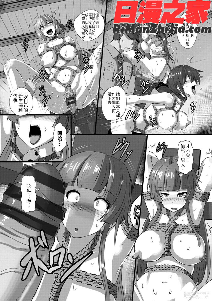 穴ごしらえ縄牝な女たち漫画 免费阅读 整部漫画 105.jpg