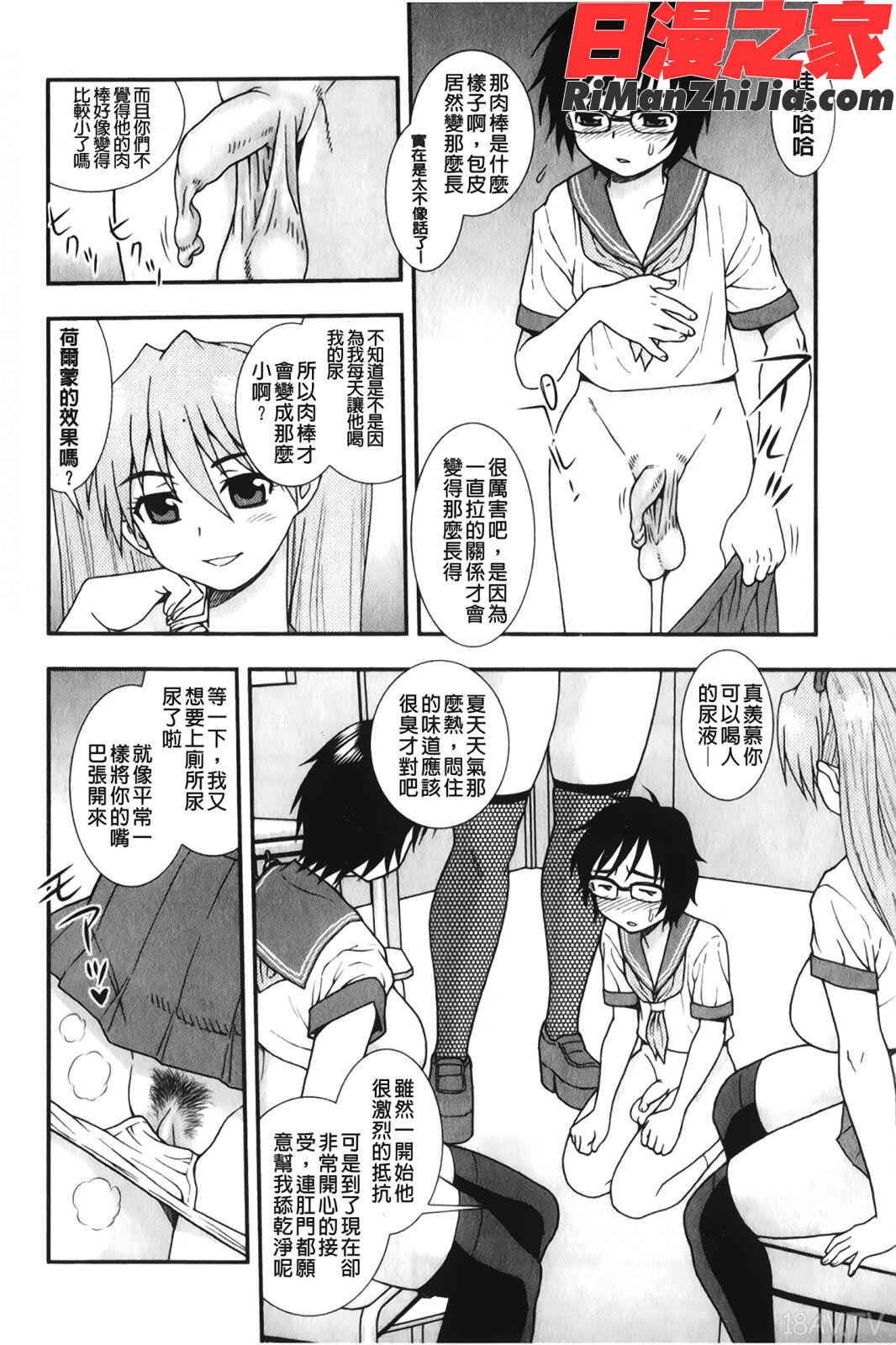 肉食女子漫画 免费阅读 整部漫画 93.jpg