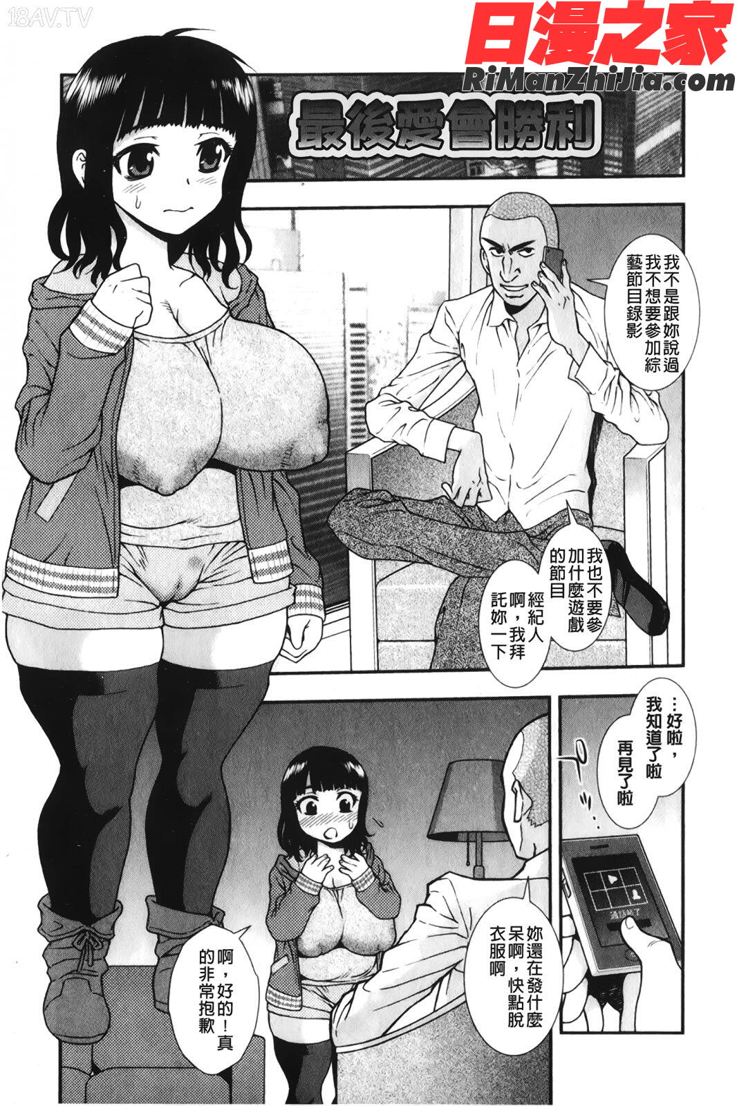 肉食女子漫画 免费阅读 整部漫画 148.jpg