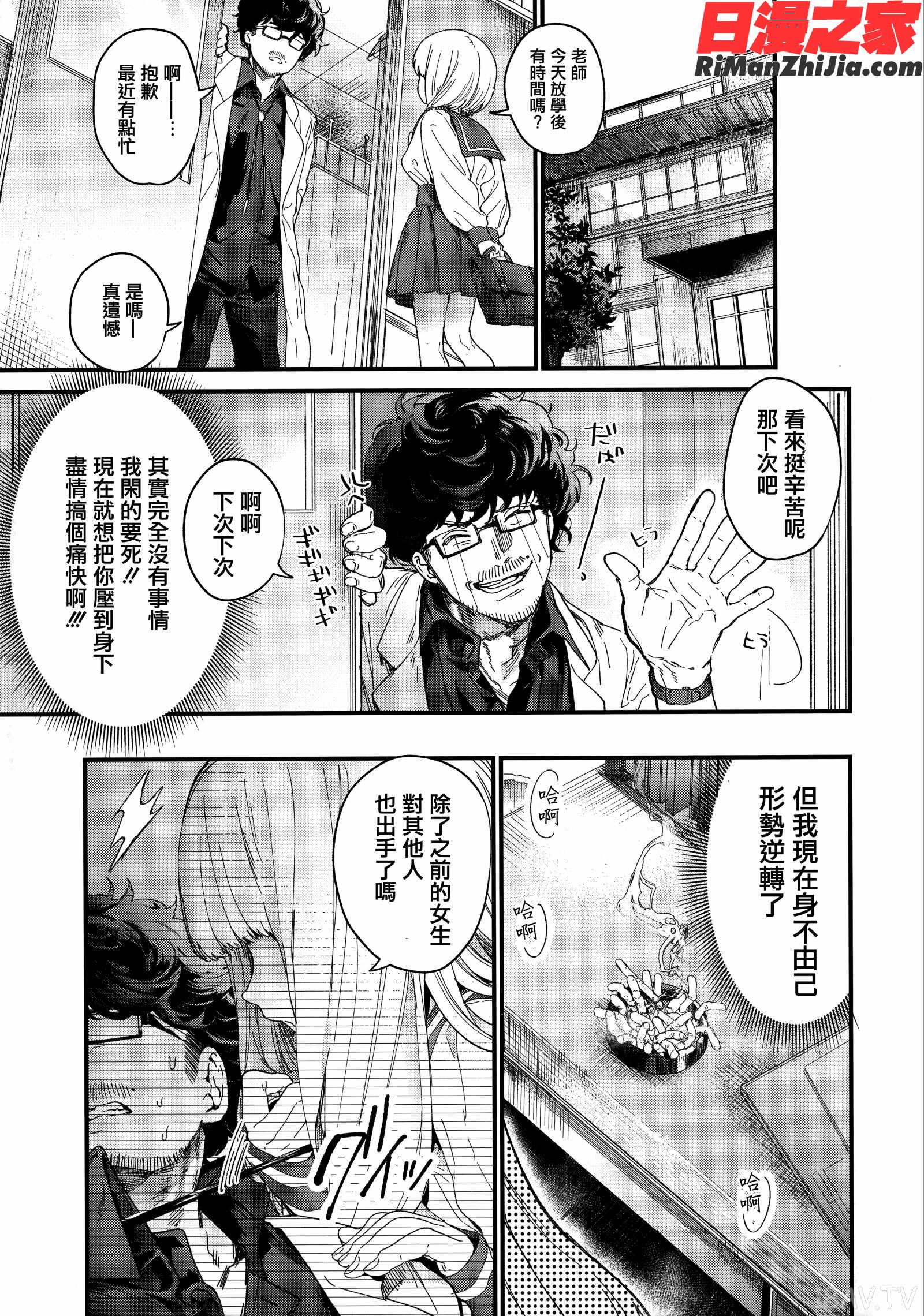 Knospenmädchen漫画 免费阅读 整部漫画 33.jpg