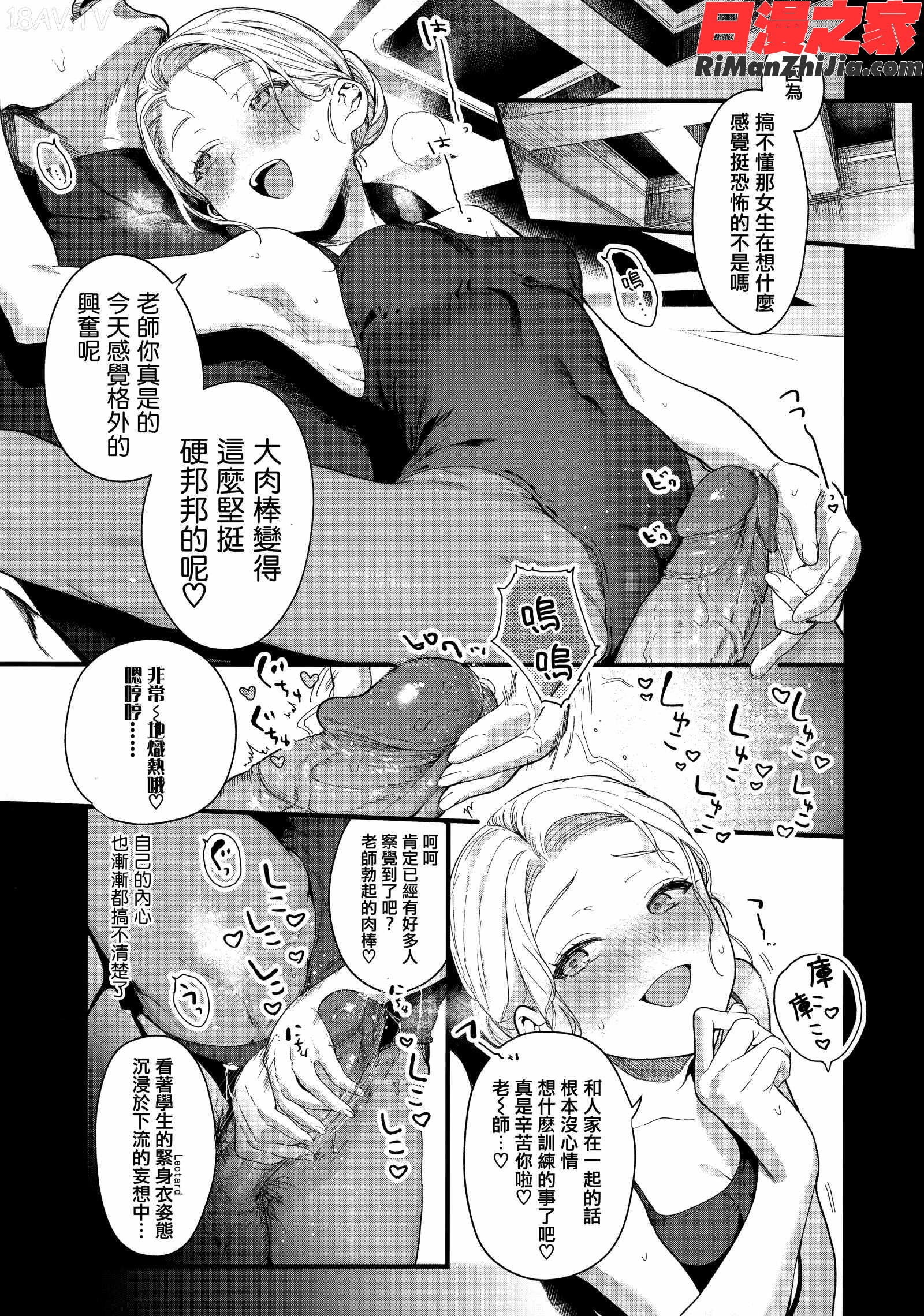 Knospenmädchen漫画 免费阅读 整部漫画 97.jpg