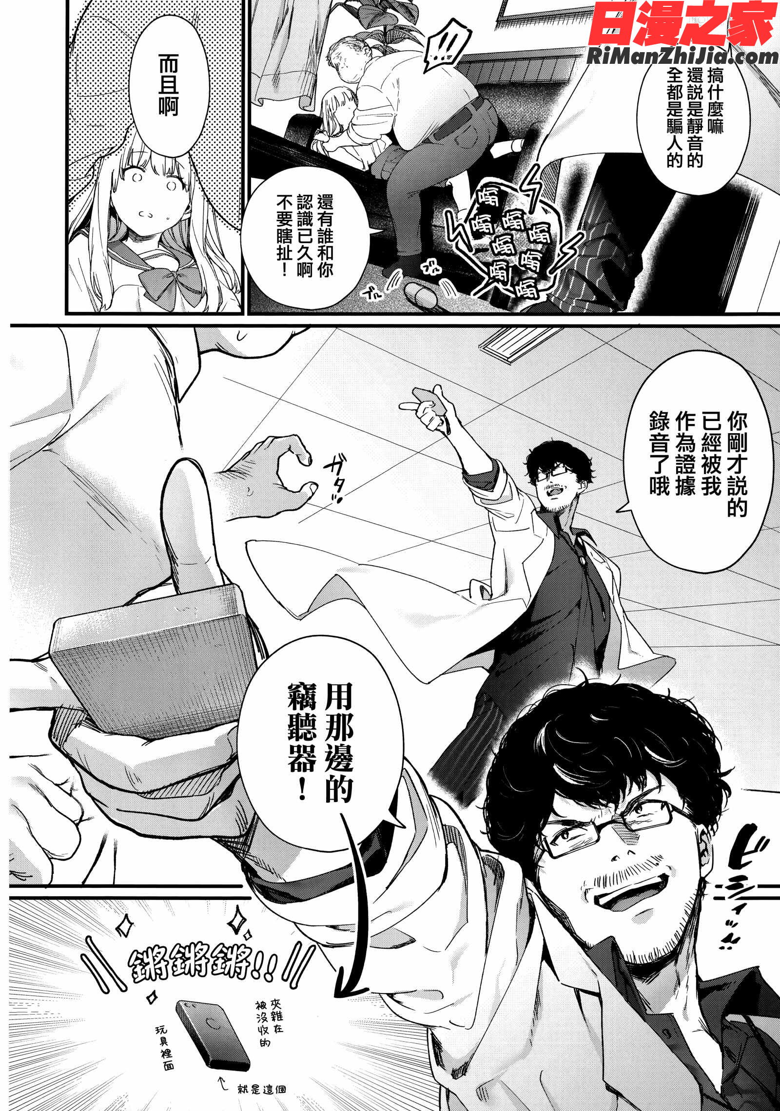 Knospenmädchen漫画 免费阅读 整部漫画 175.jpg