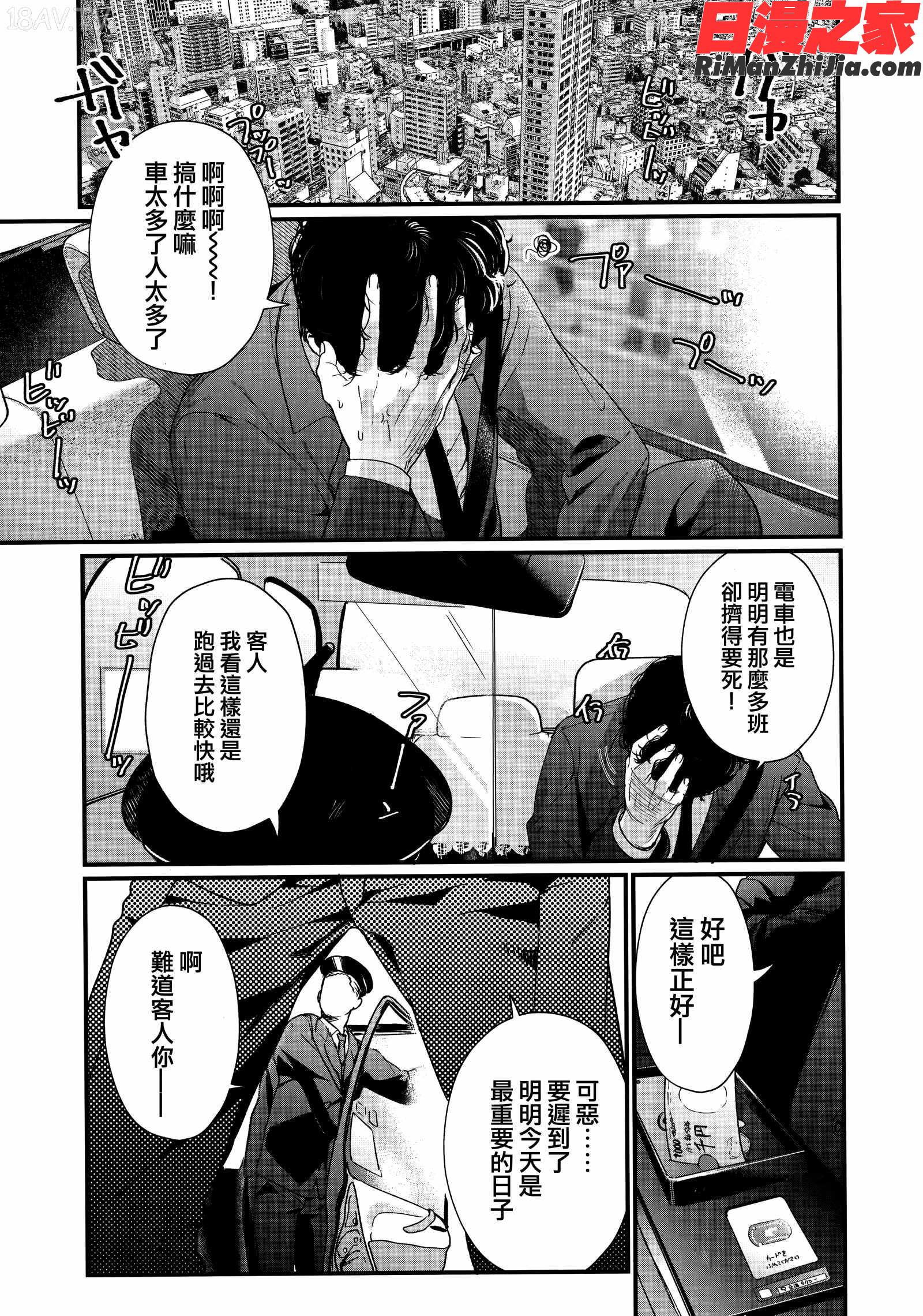 Knospenmädchen漫画 免费阅读 整部漫画 249.jpg