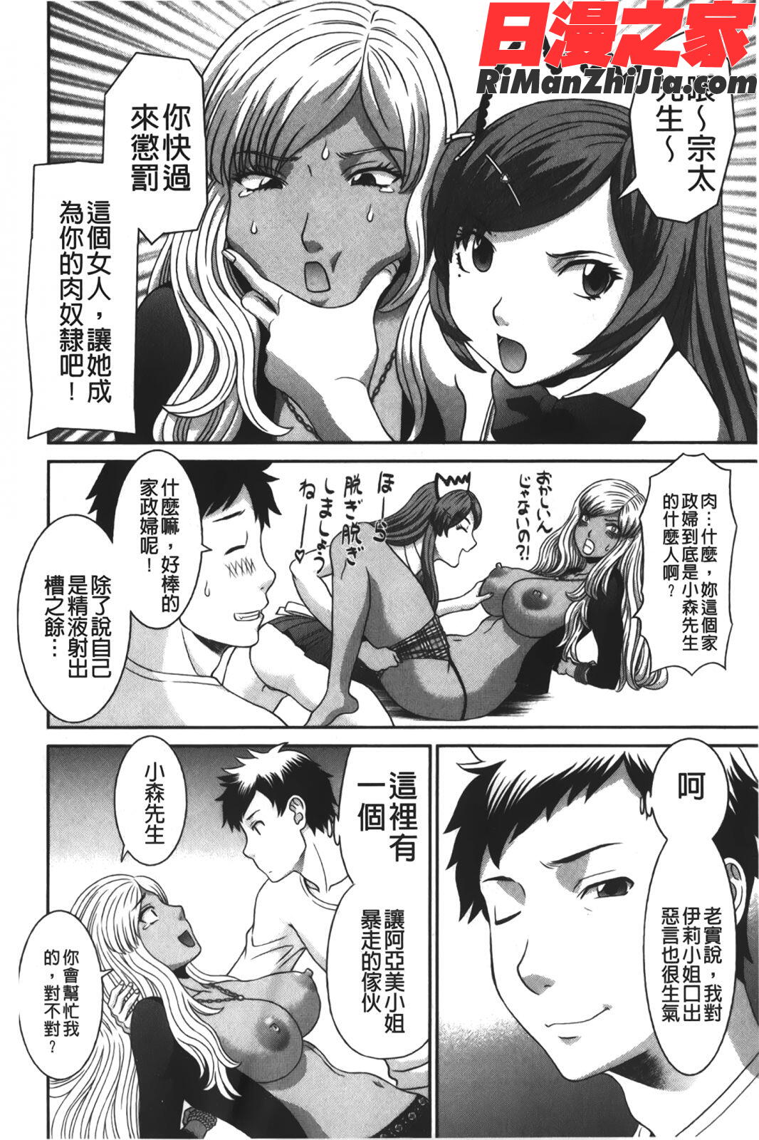 爆乳家政婦アヤメさん漫画 免费阅读 整部漫画 49.jpg