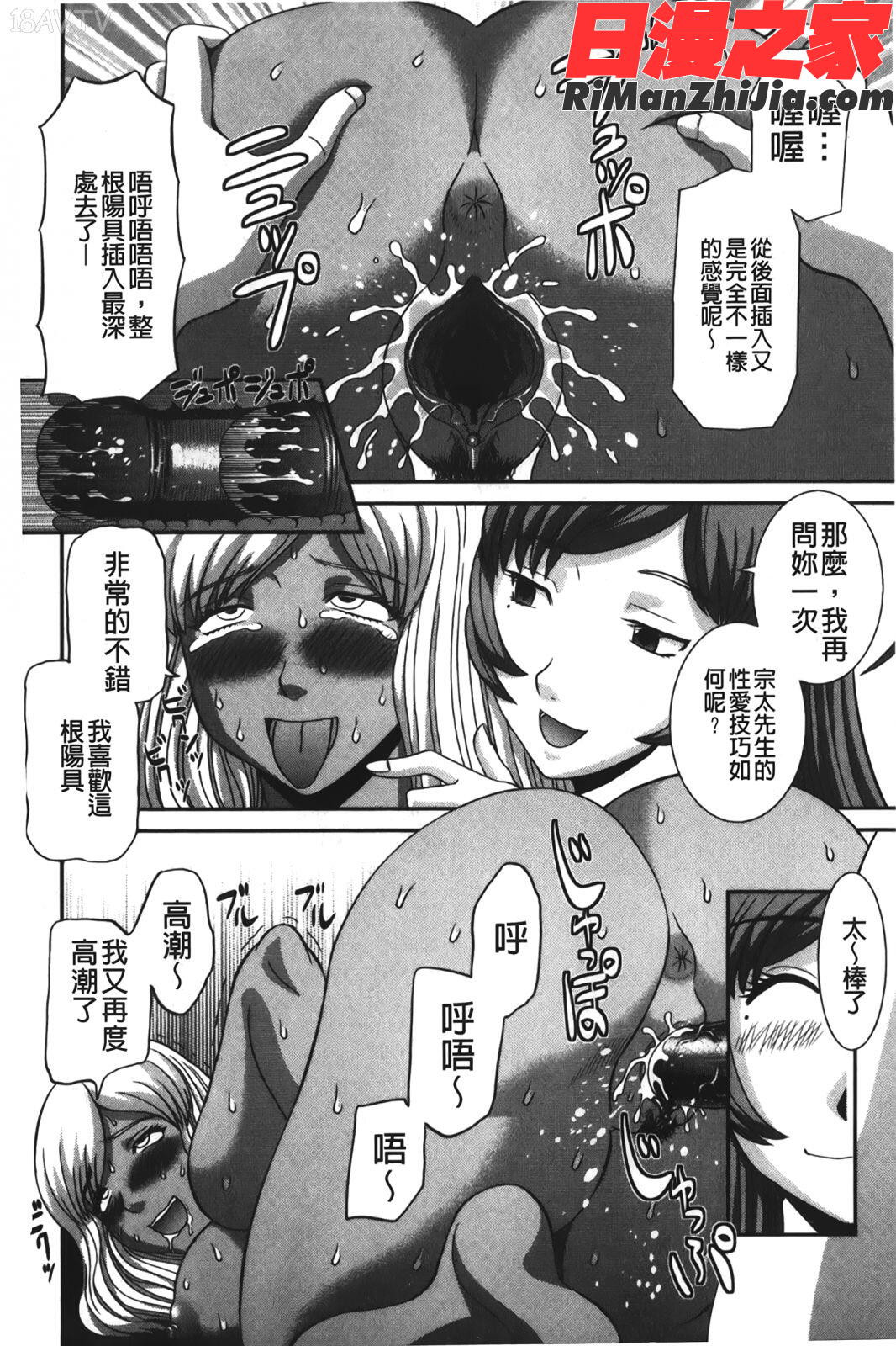 爆乳家政婦アヤメさん漫画 免费阅读 整部漫画 61.jpg