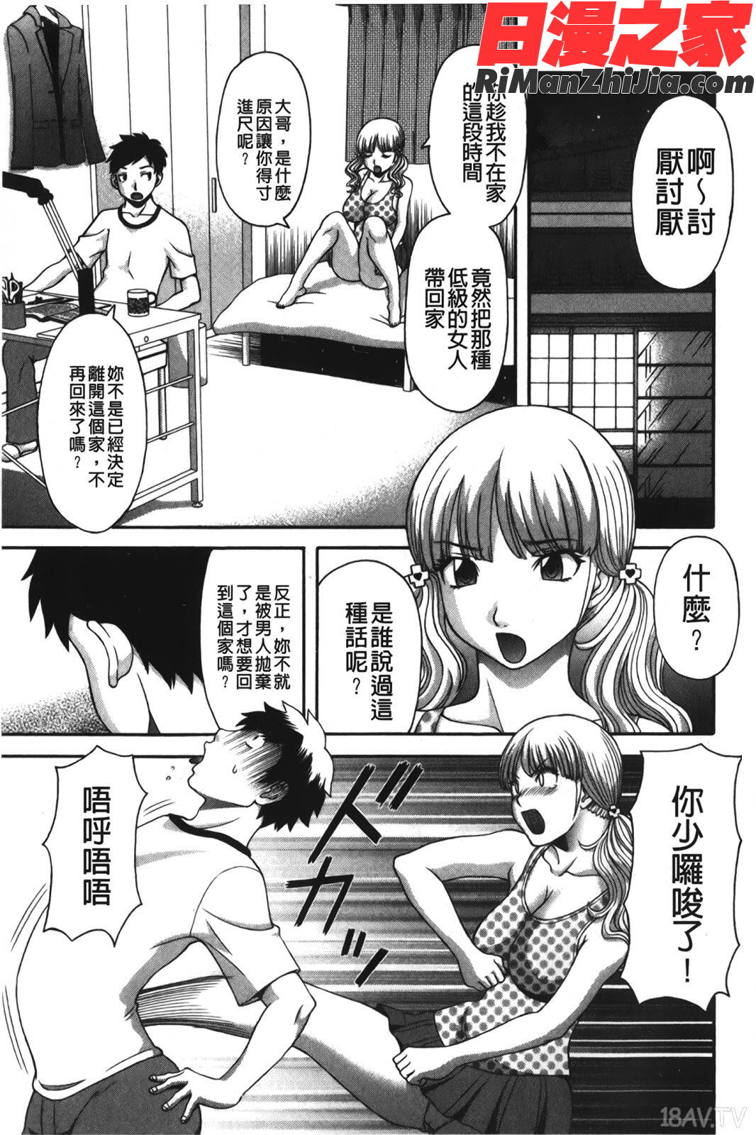 爆乳家政婦アヤメさん漫画 免费阅读 整部漫画 106.jpg