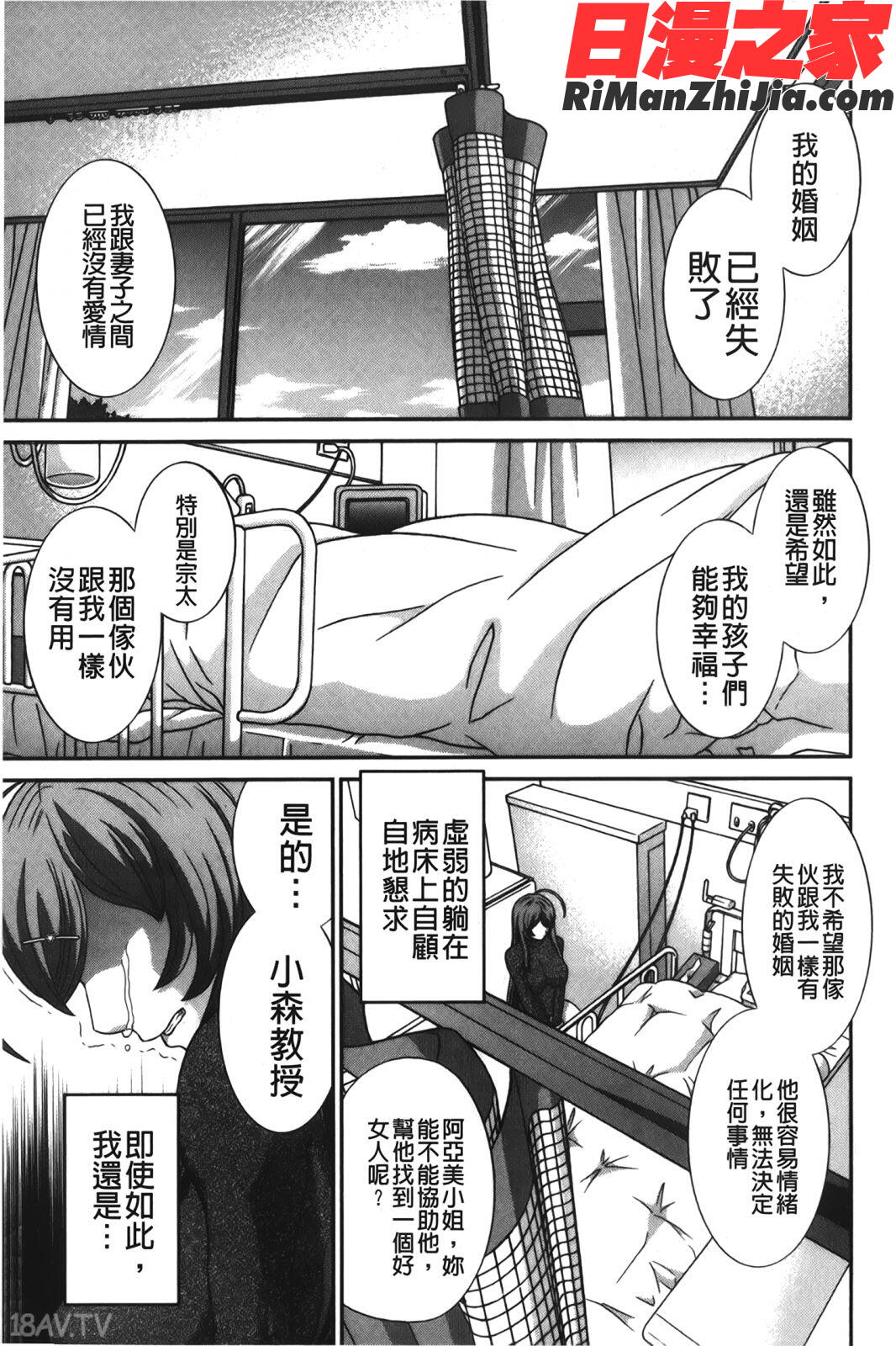 爆乳家政婦アヤメさん漫画 免费阅读 整部漫画 144.jpg