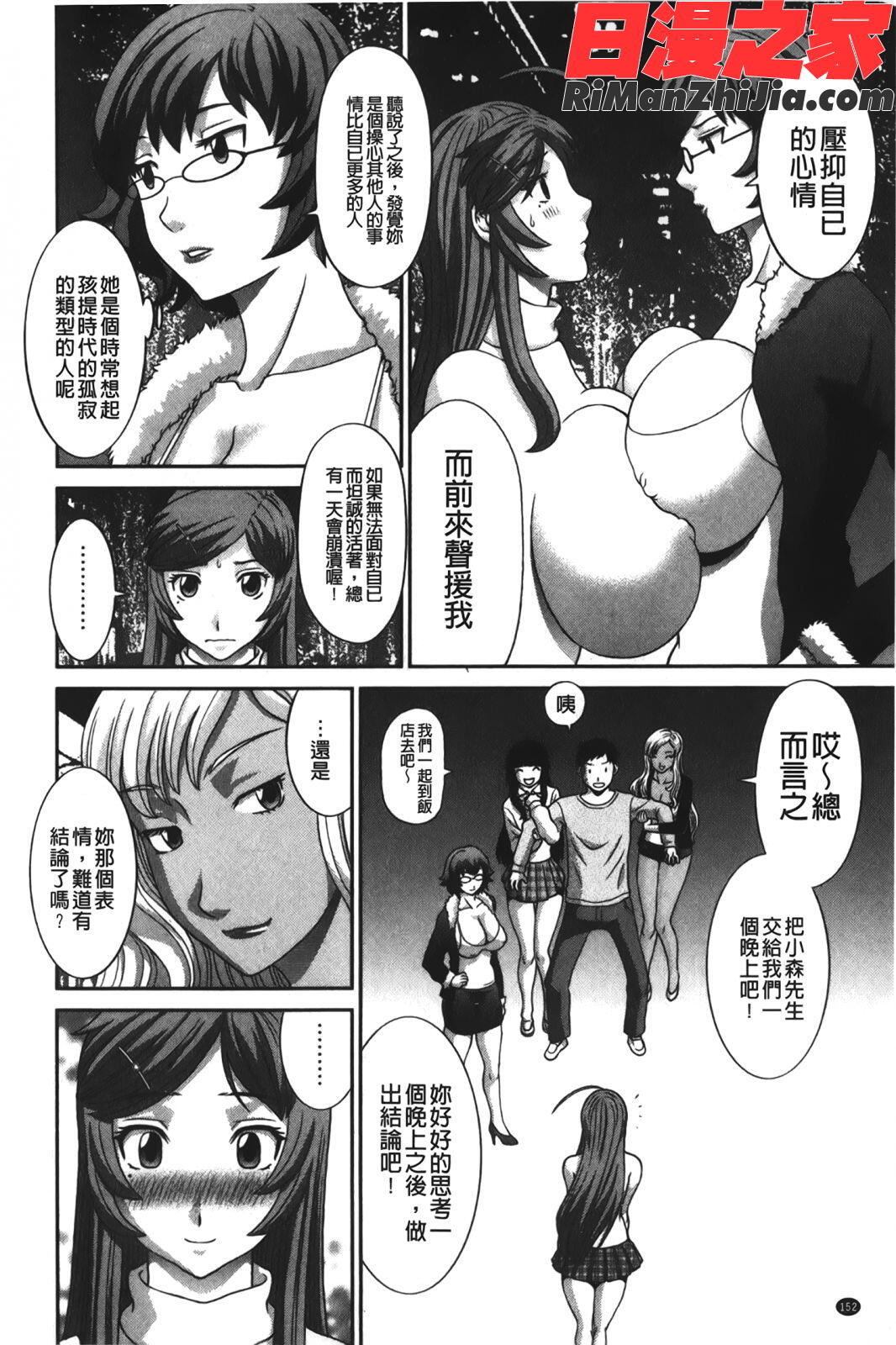 爆乳家政婦アヤメさん漫画 免费阅读 整部漫画 153.jpg