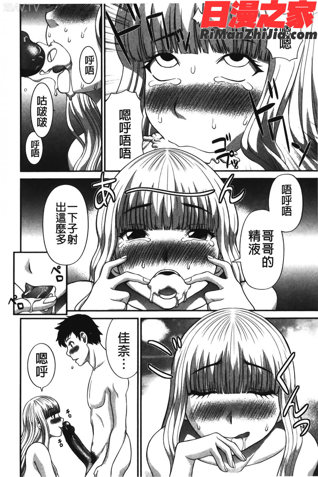 爆乳家政婦アヤメさん漫画 免费阅读 整部漫画 173.jpg