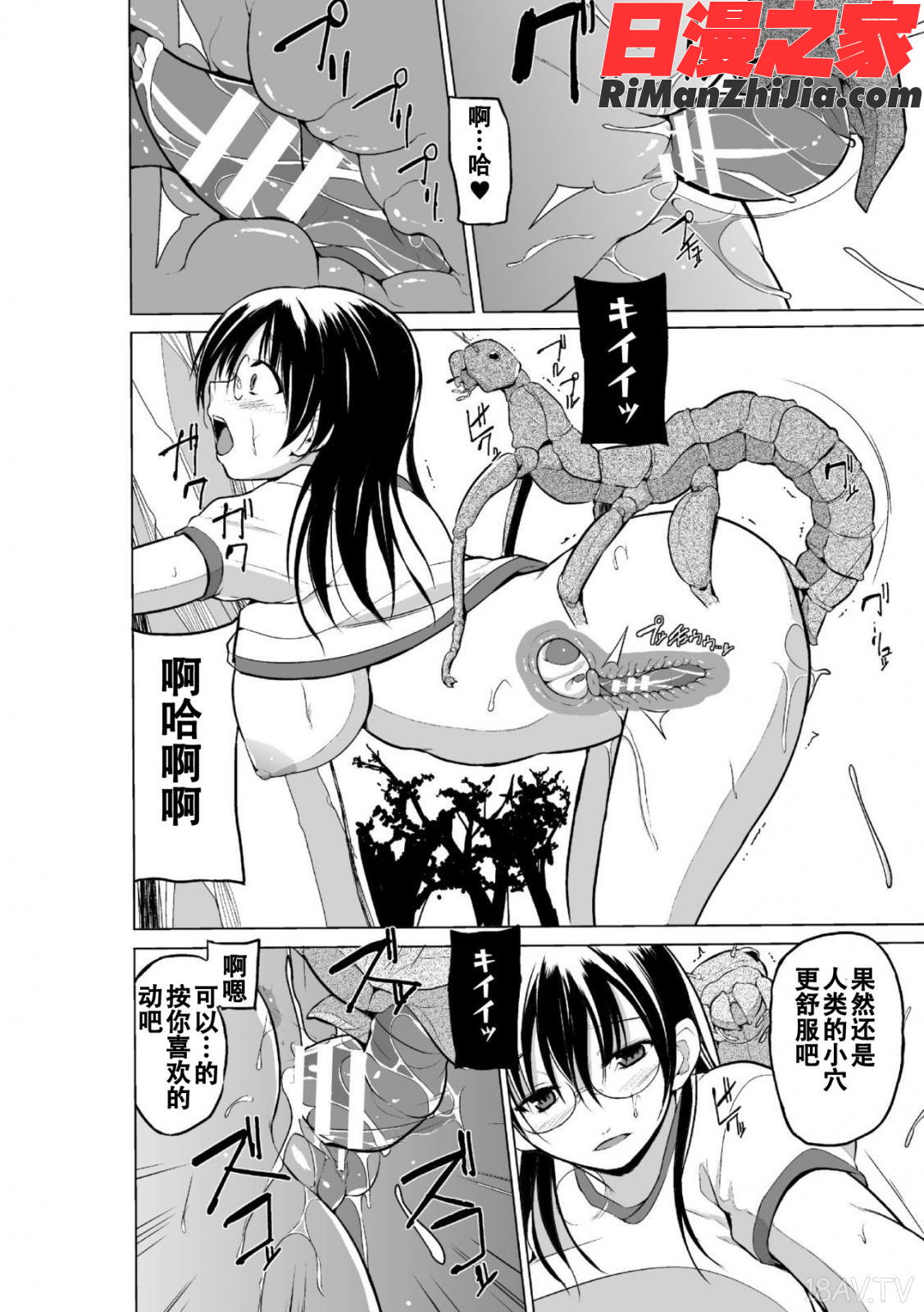 虫遊戯～母娘蟲姦～漫画 免费阅读 整部漫画 20.jpg