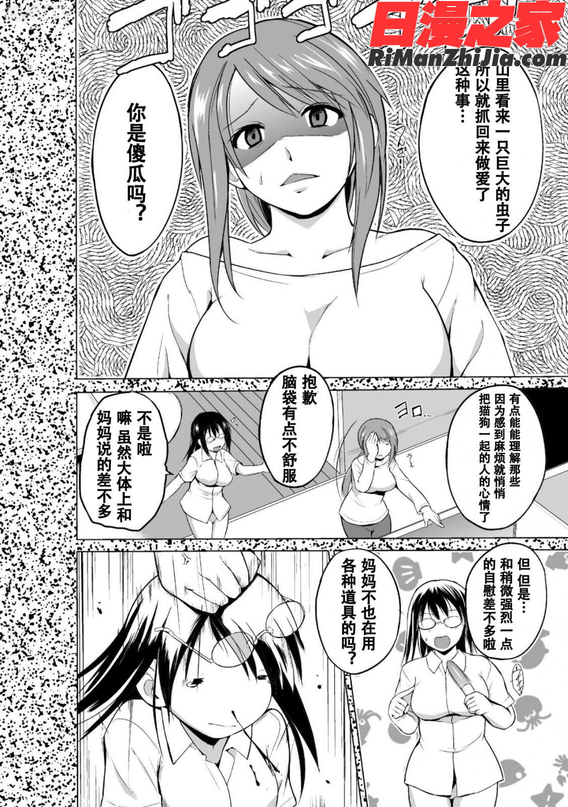 虫遊戯～母娘蟲姦～漫画 免费阅读 整部漫画 46.jpg