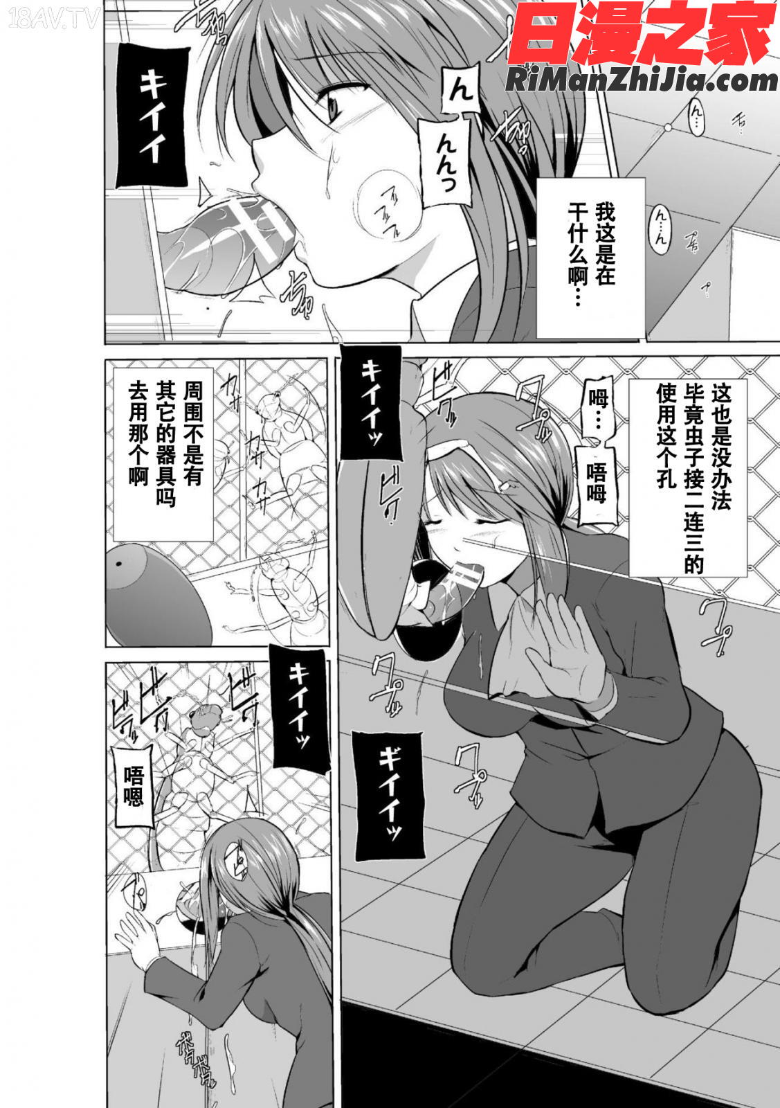 虫遊戯～母娘蟲姦～漫画 免费阅读 整部漫画 72.jpg