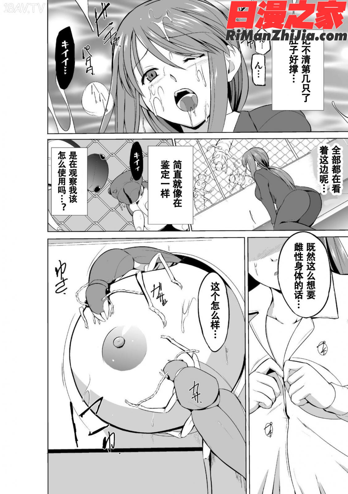 虫遊戯～母娘蟲姦～漫画 免费阅读 整部漫画 74.jpg