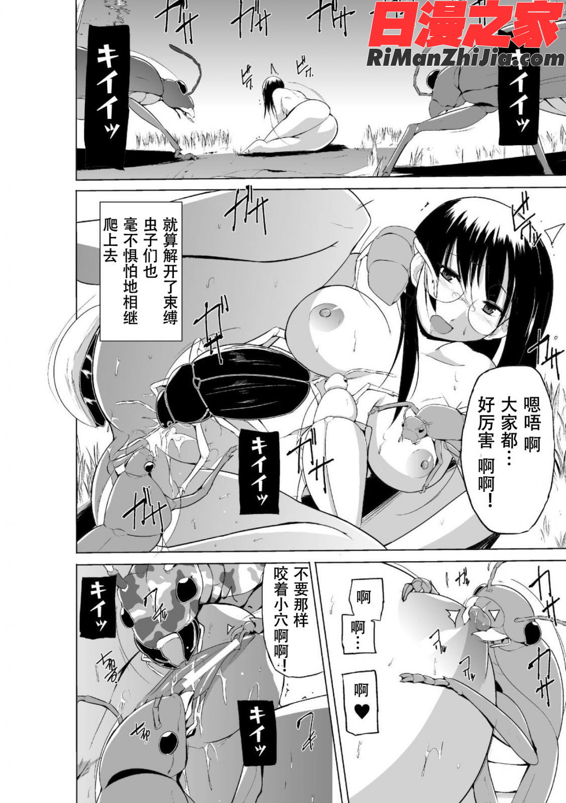 虫遊戯～母娘蟲姦～漫画 免费阅读 整部漫画 114.jpg