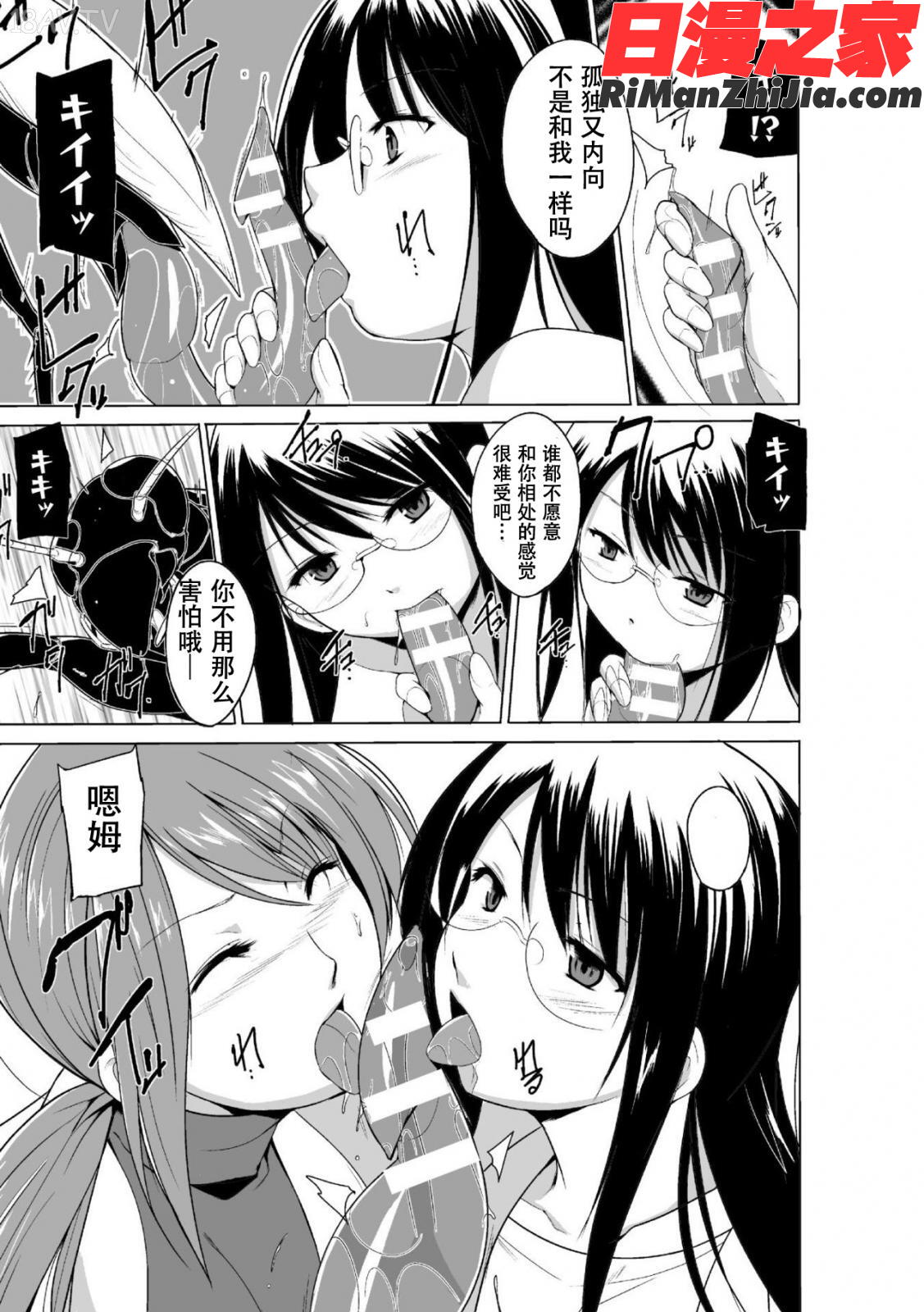 虫遊戯～母娘蟲姦～漫画 免费阅读 整部漫画 131.jpg