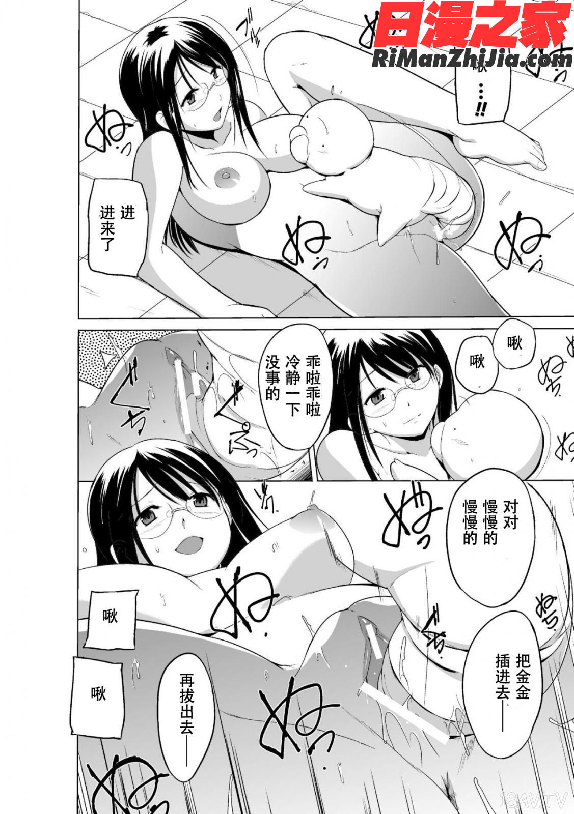 虫遊戯～母娘蟲姦～漫画 免费阅读 整部漫画 158.jpg