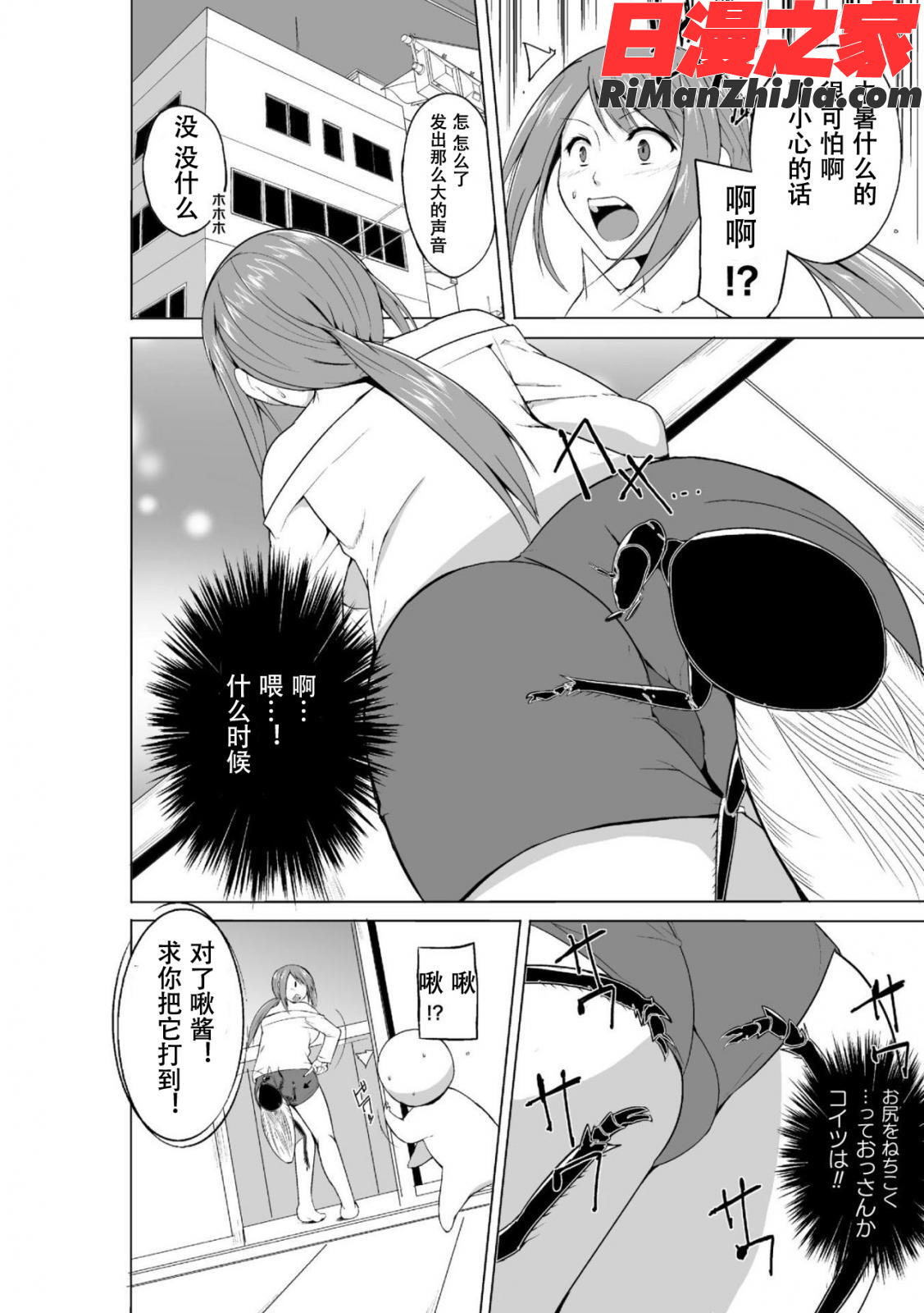 虫遊戯～母娘蟲姦～漫画 免费阅读 整部漫画 168.jpg