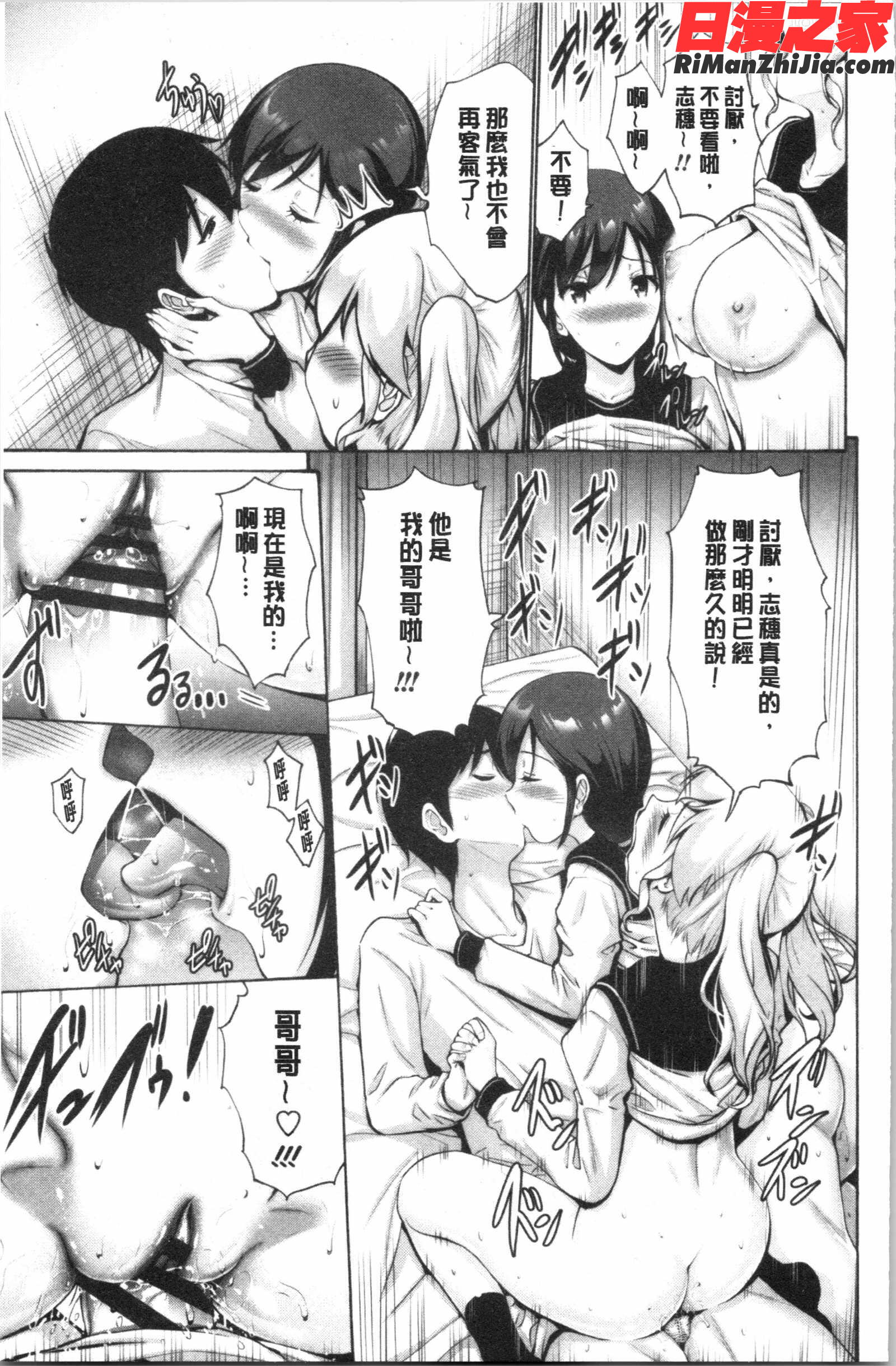 妹の膣内はいいものだ漫画 免费阅读 整部漫画 32.jpg