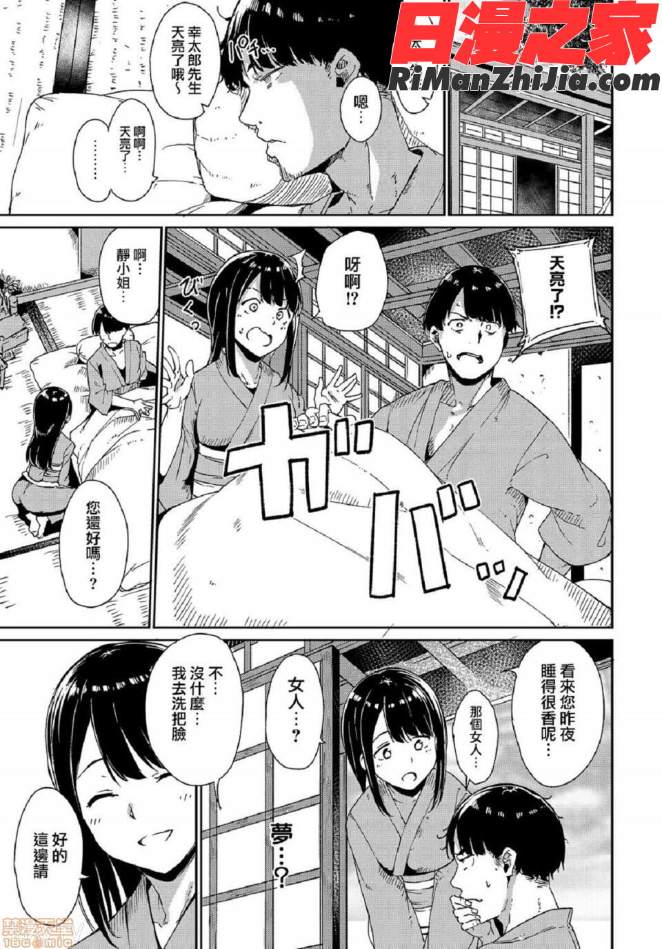 めるてぃーりみっと(融流濕黏到極限)漫画 免费阅读 整部漫画 35.jpg