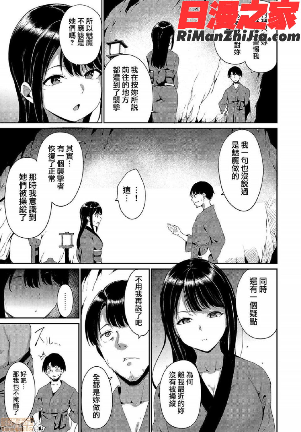 めるてぃーりみっと(融流濕黏到極限)漫画 免费阅读 整部漫画 65.jpg