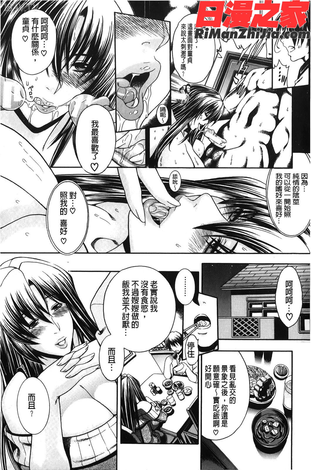 ロイヤルビッチガーデン漫画 免费阅读 整部漫画 28.jpg