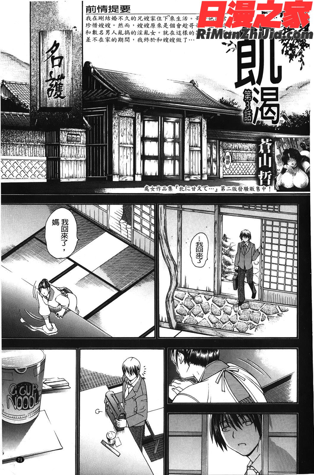 ロイヤルビッチガーデン漫画 免费阅读 整部漫画 136.jpg