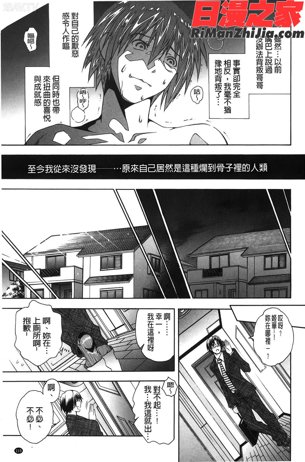 ロイヤルビッチガーデン漫画 免费阅读 整部漫画 220.jpg