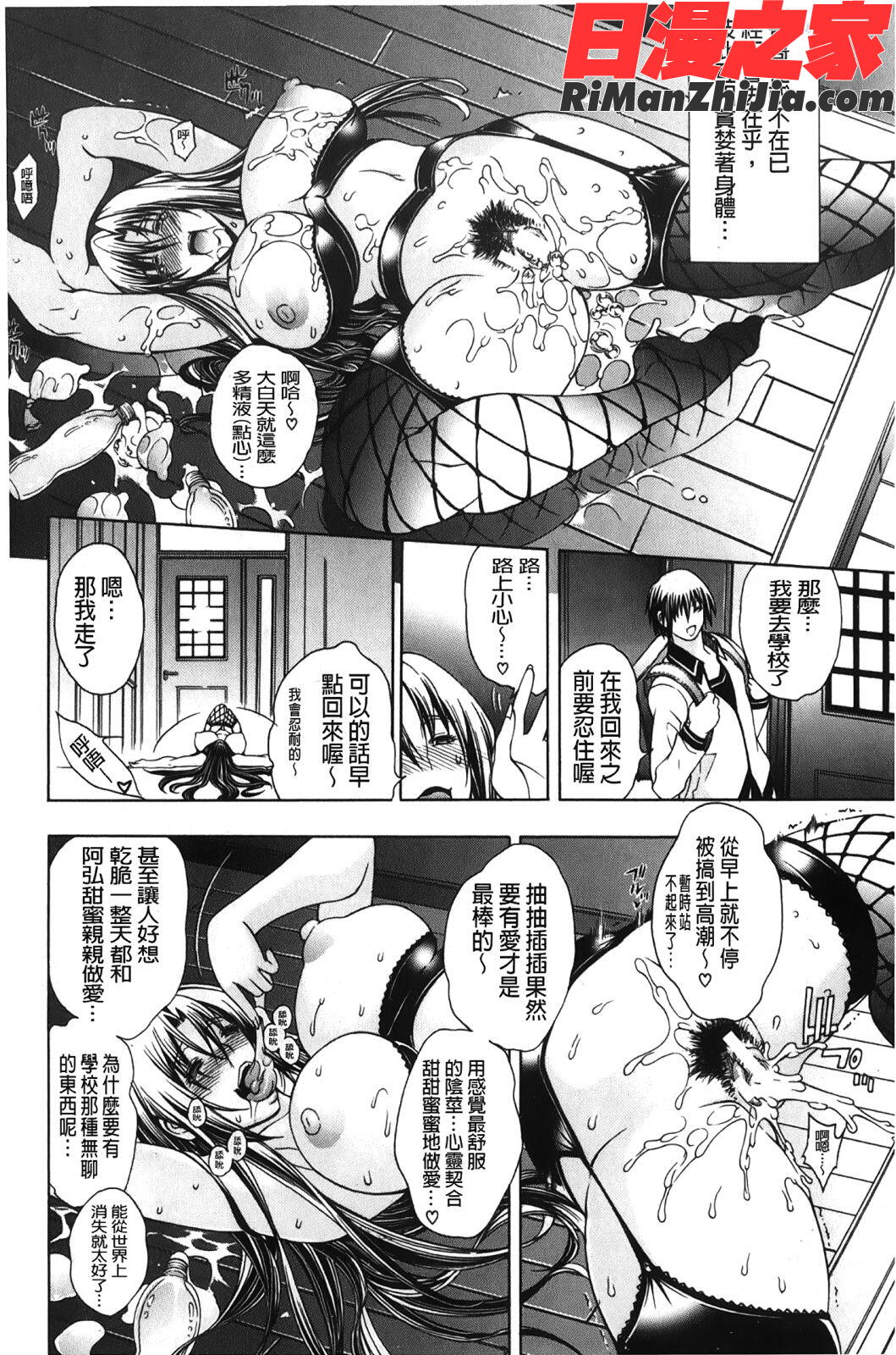 ロイヤルビッチガーデン漫画 免费阅读 整部漫画 226.jpg