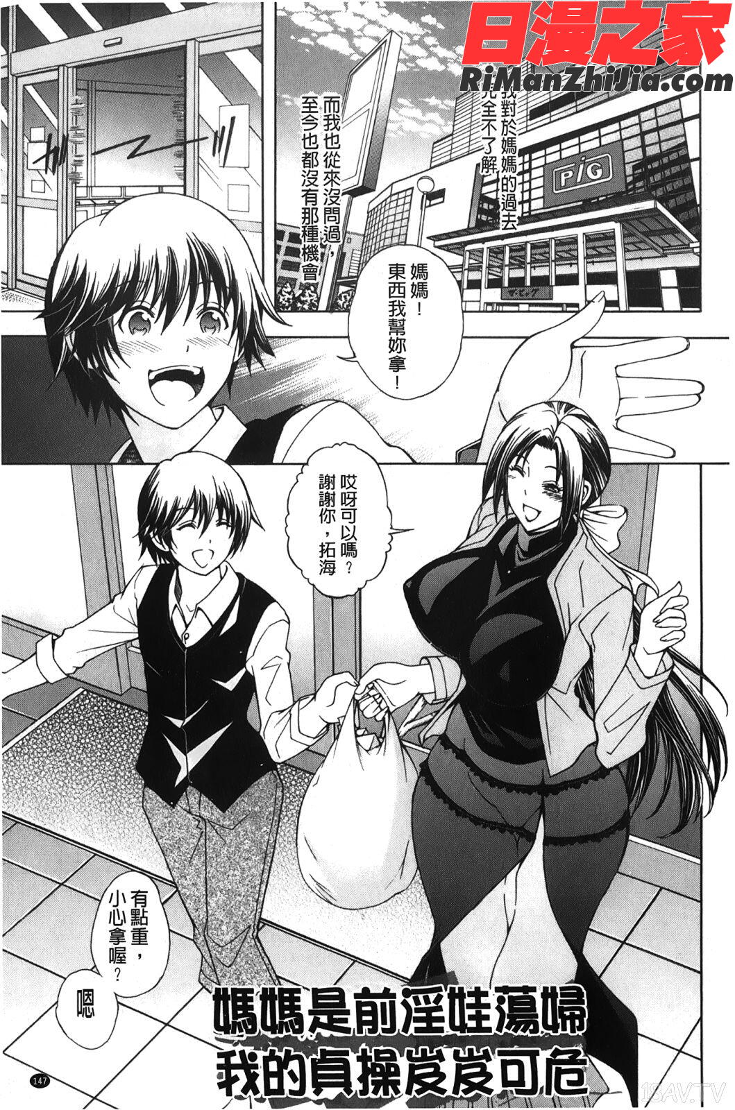 ロイヤルビッチガーデン漫画 免费阅读 整部漫画 282.jpg