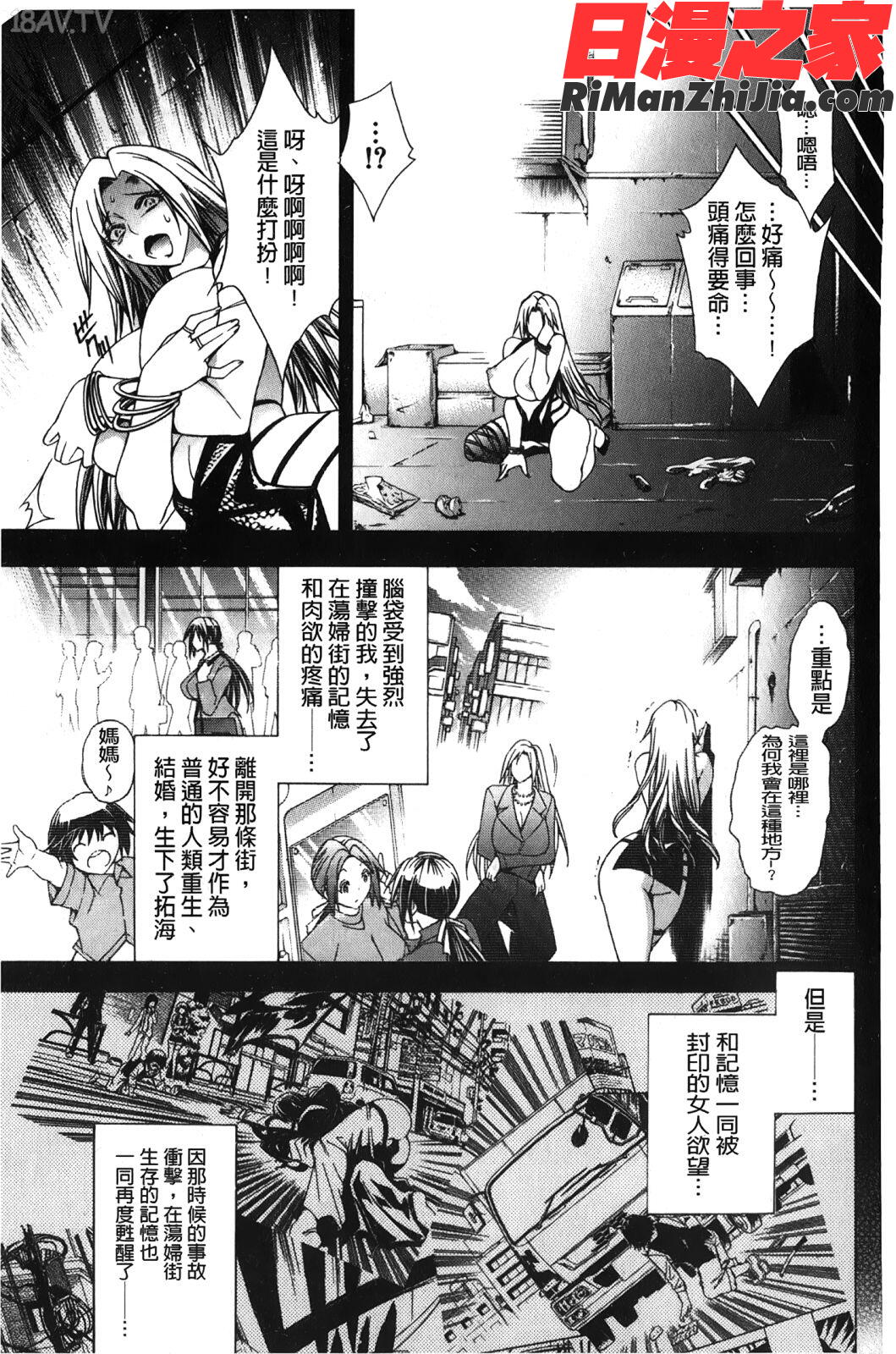 ロイヤルビッチガーデン漫画 免费阅读 整部漫画 310.jpg