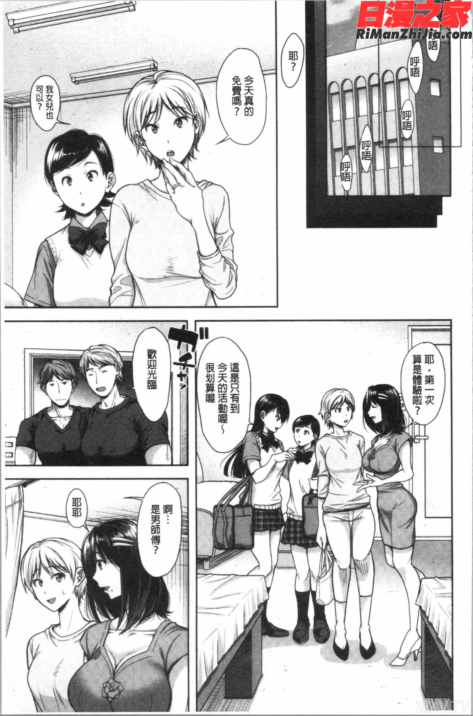 この淫娘にしてこの淫母あり(有其淫娘必也會有其淫母存在)漫画 免费阅读 整部漫画 54.jpg