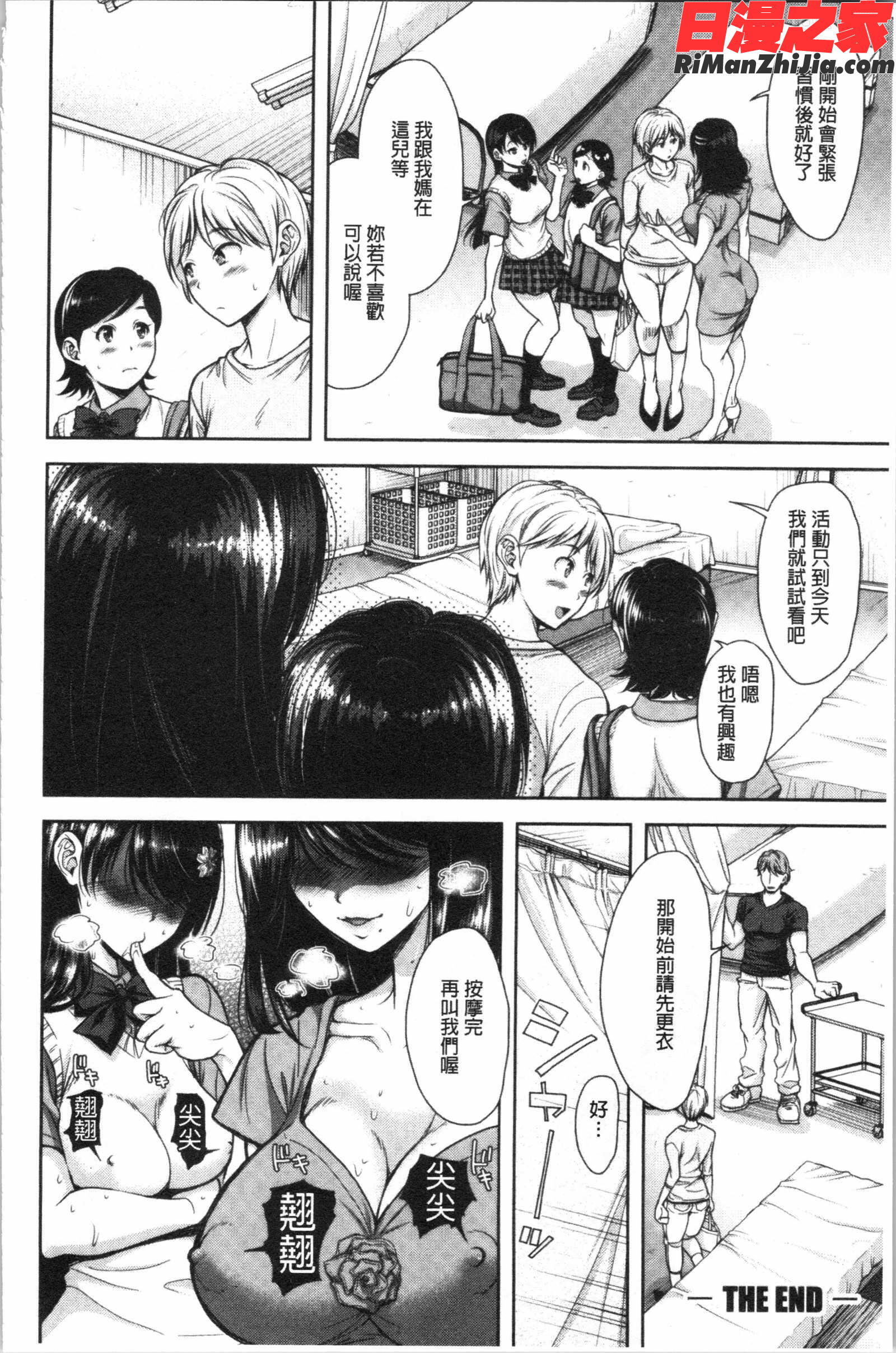 この淫娘にしてこの淫母あり(有其淫娘必也會有其淫母存在)漫画 免费阅读 整部漫画 55.jpg