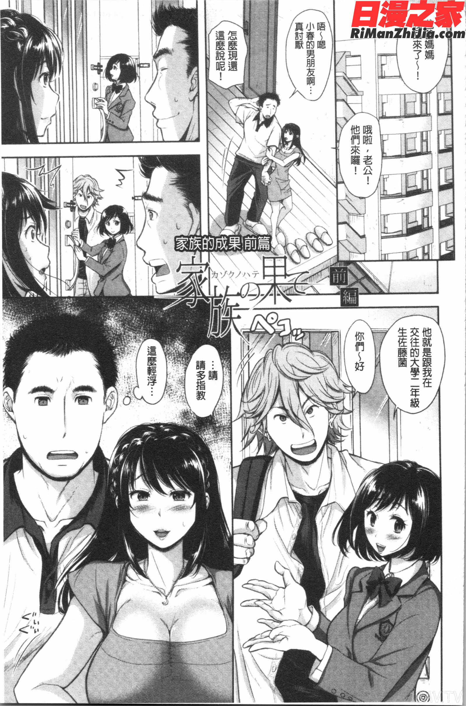 この淫娘にしてこの淫母あり(有其淫娘必也會有其淫母存在)漫画 免费阅读 整部漫画 56.jpg