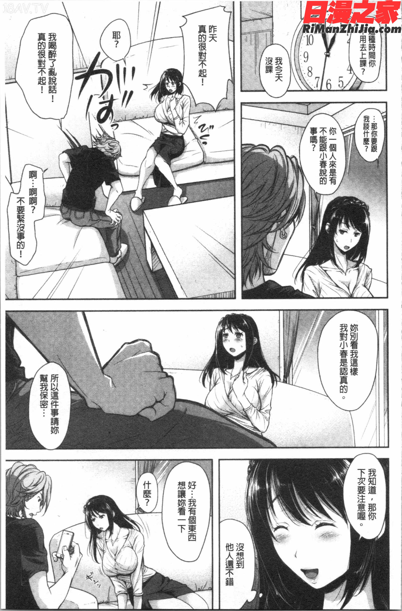 この淫娘にしてこの淫母あり(有其淫娘必也會有其淫母存在)漫画 免费阅读 整部漫画 62.jpg