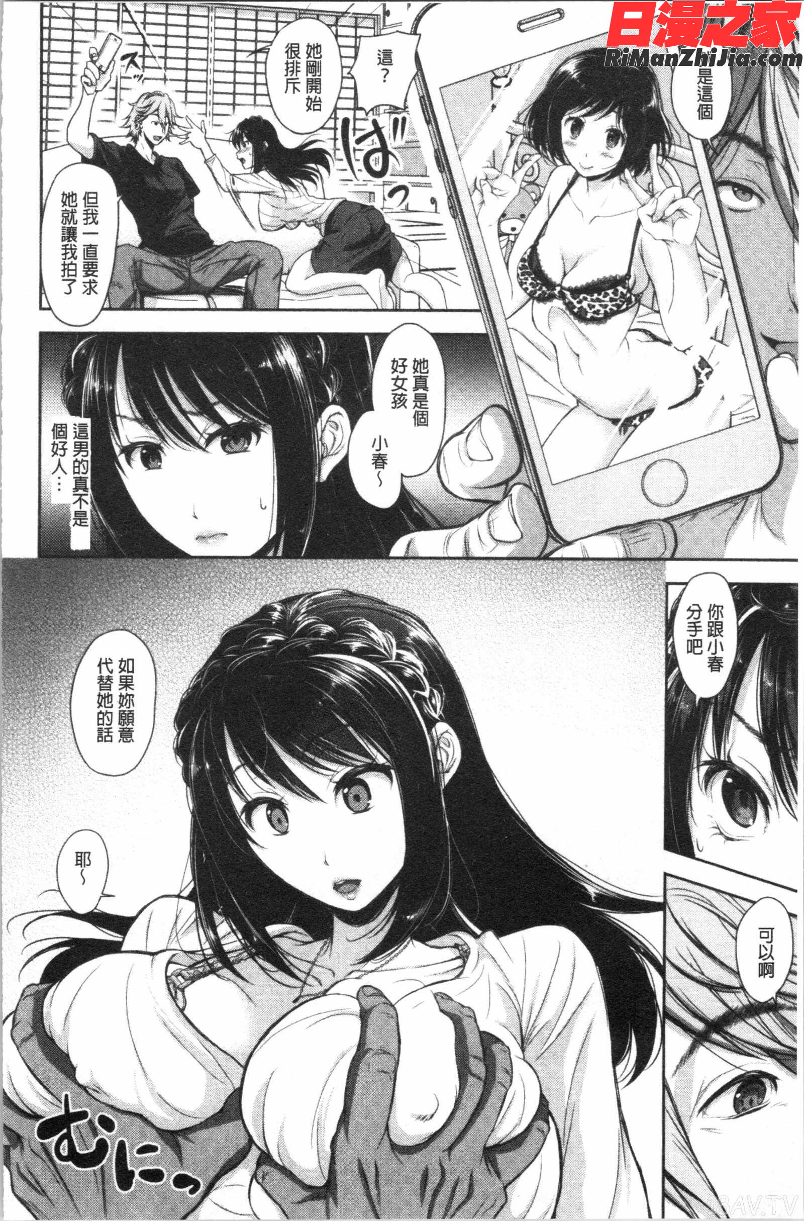 この淫娘にしてこの淫母あり(有其淫娘必也會有其淫母存在)漫画 免费阅读 整部漫画 63.jpg