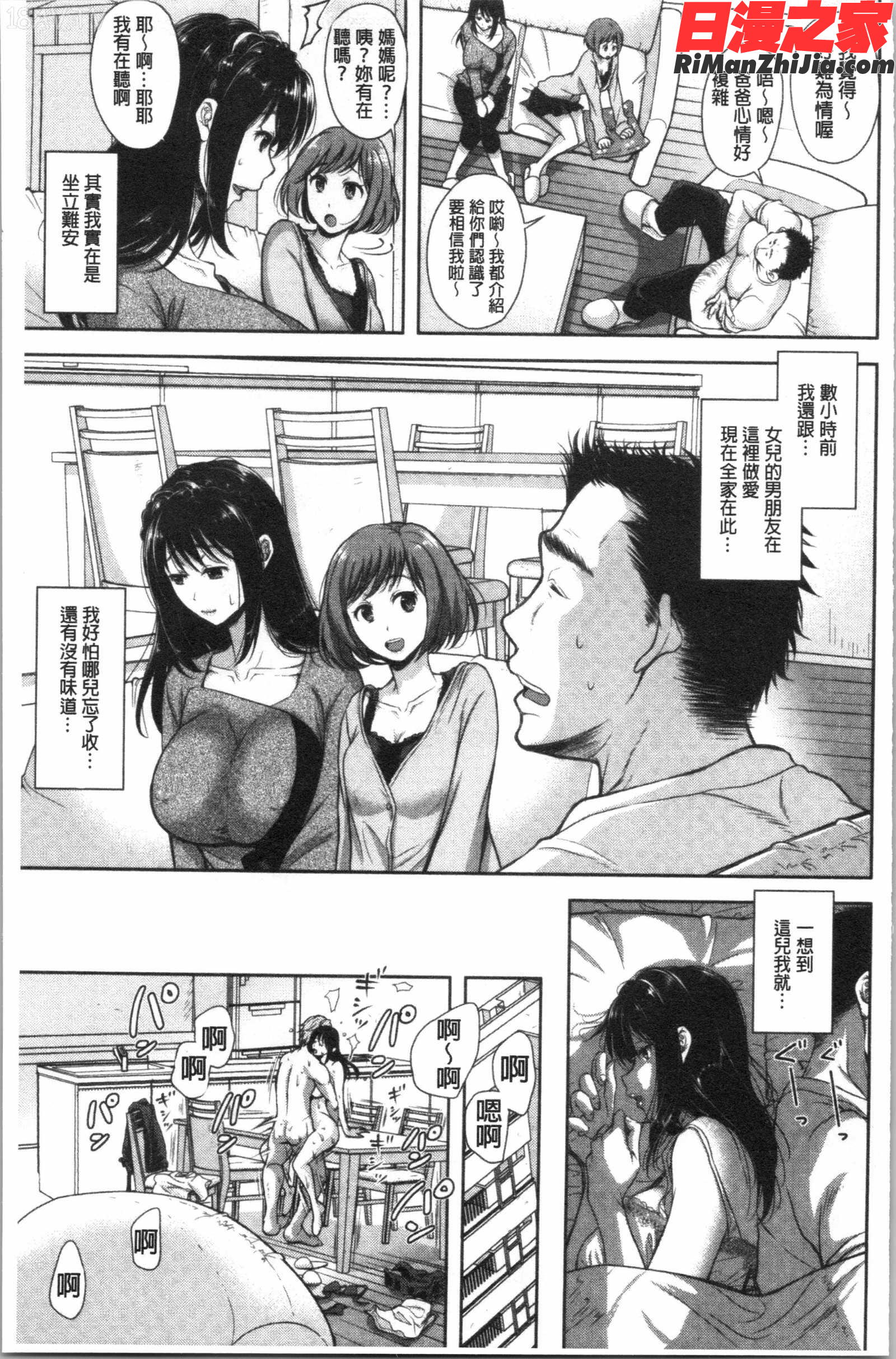 この淫娘にしてこの淫母あり(有其淫娘必也會有其淫母存在)漫画 免费阅读 整部漫画 68.jpg