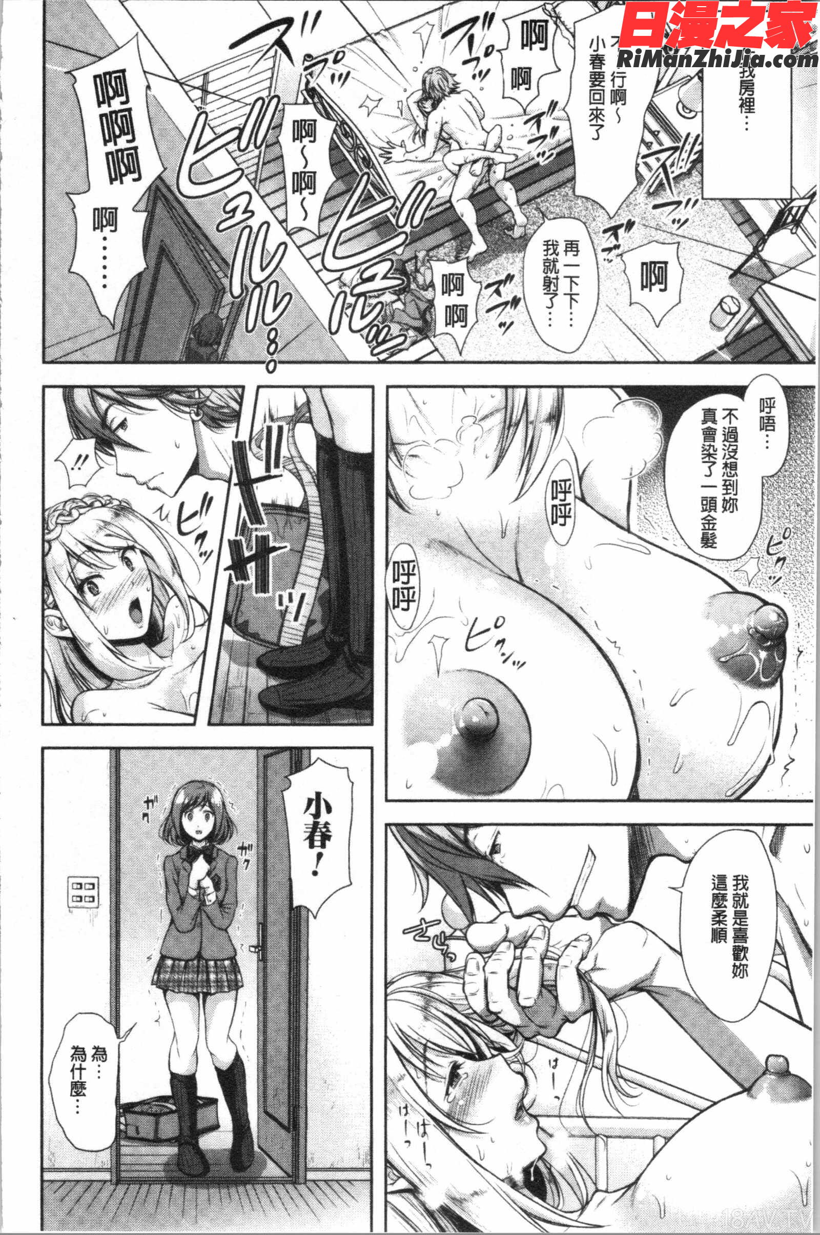 この淫娘にしてこの淫母あり(有其淫娘必也會有其淫母存在)漫画 免费阅读 整部漫画 85.jpg