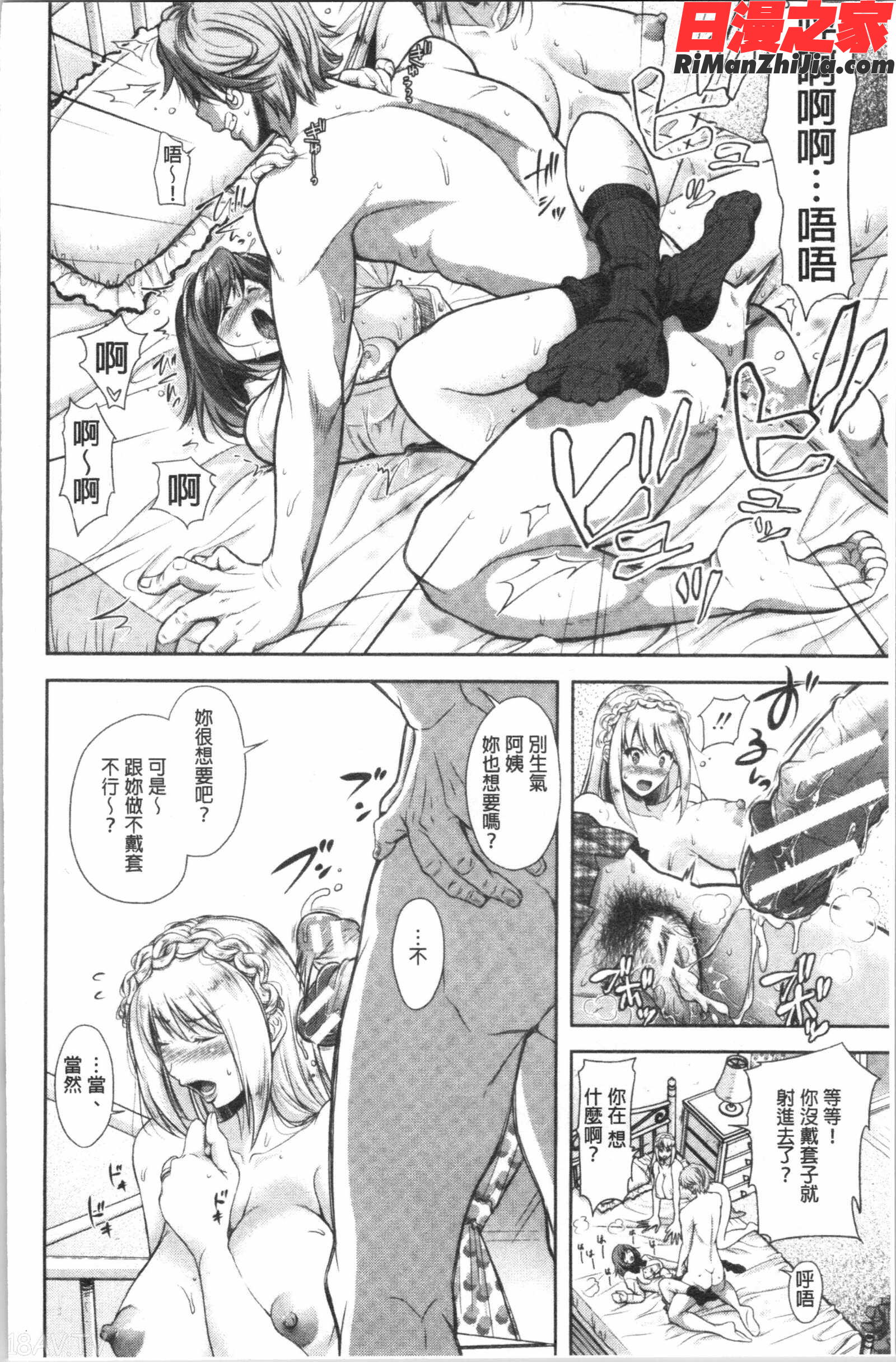 この淫娘にしてこの淫母あり(有其淫娘必也會有其淫母存在)漫画 免费阅读 整部漫画 97.jpg