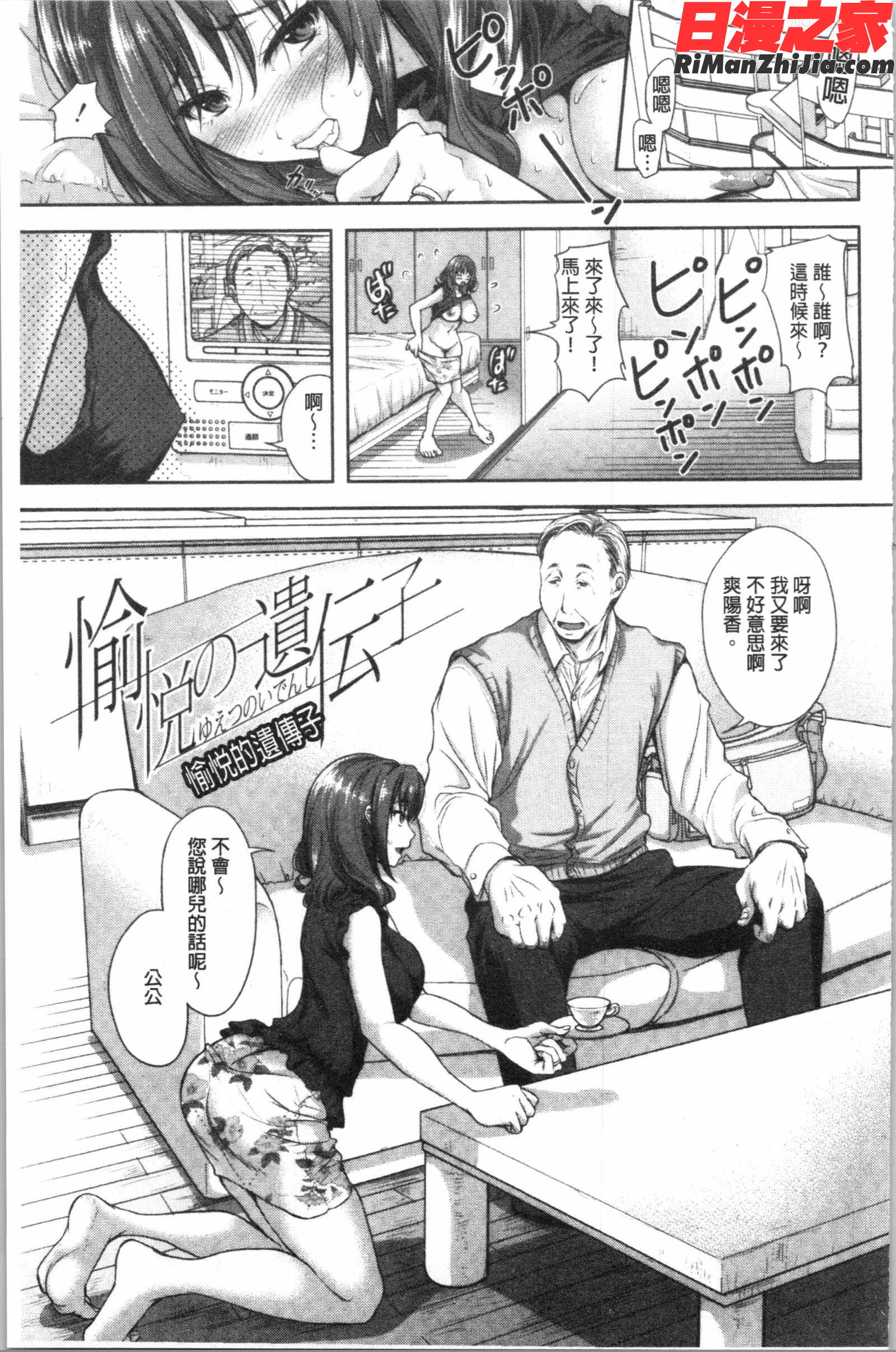 この淫娘にしてこの淫母あり(有其淫娘必也會有其淫母存在)漫画 免费阅读 整部漫画 138.jpg